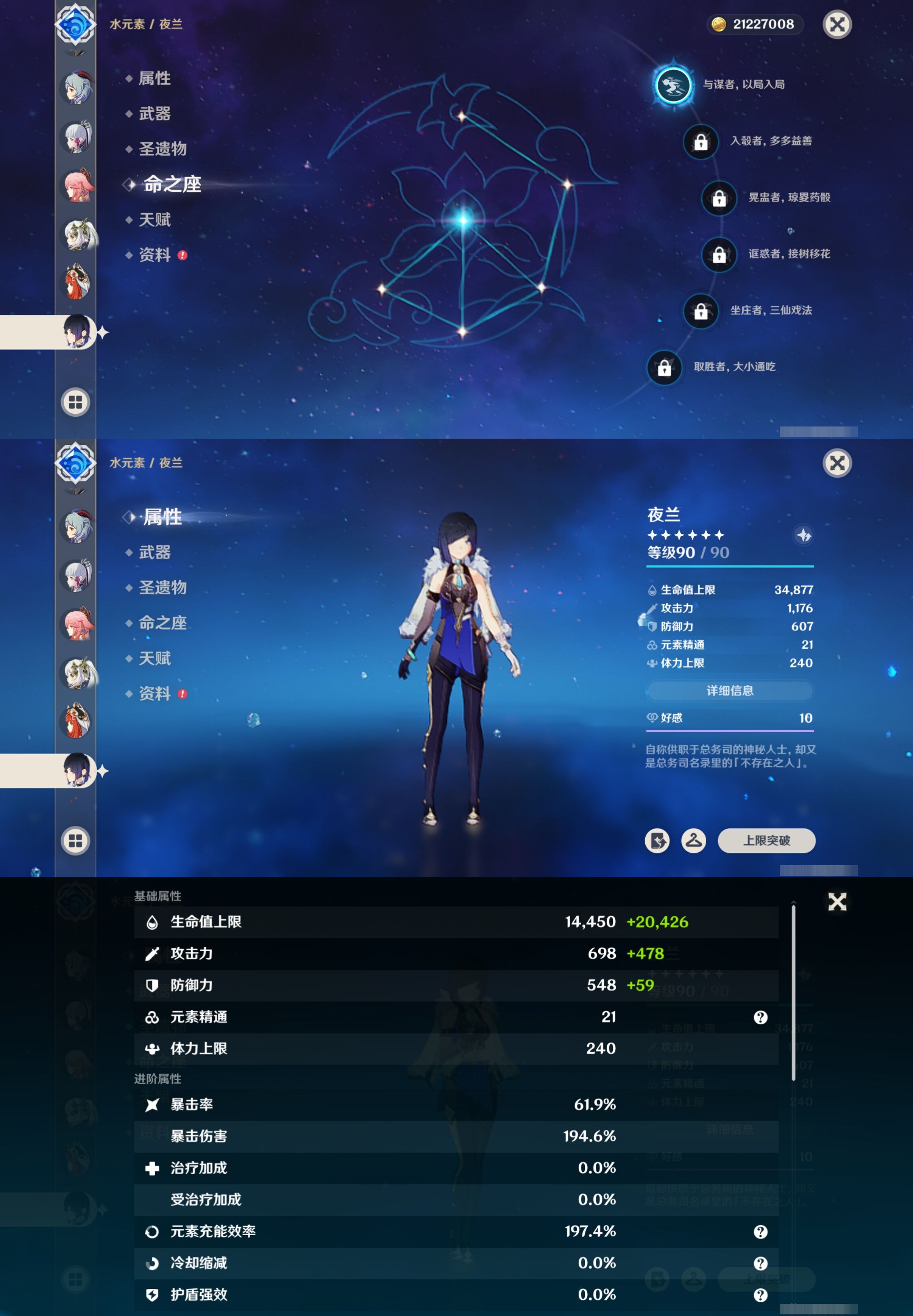 YSMK316133原神账号详情图19 YSMK316133原神账号详情图19