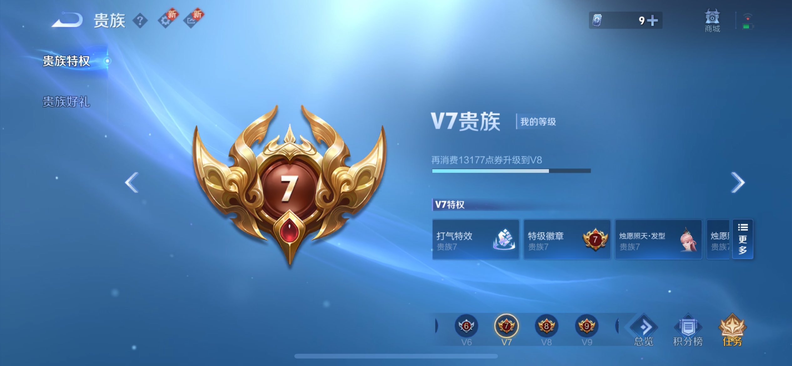 WZCMW3446394王者荣耀账号详情图6