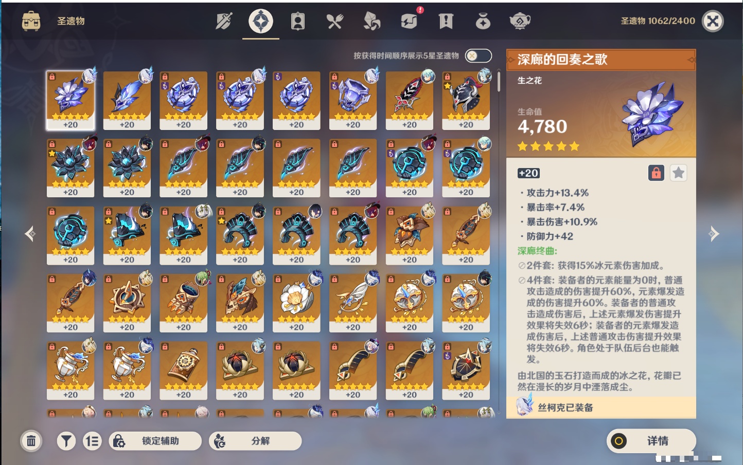 YSMK316128原神账号详情图17 YSMK316128原神账号详情图17