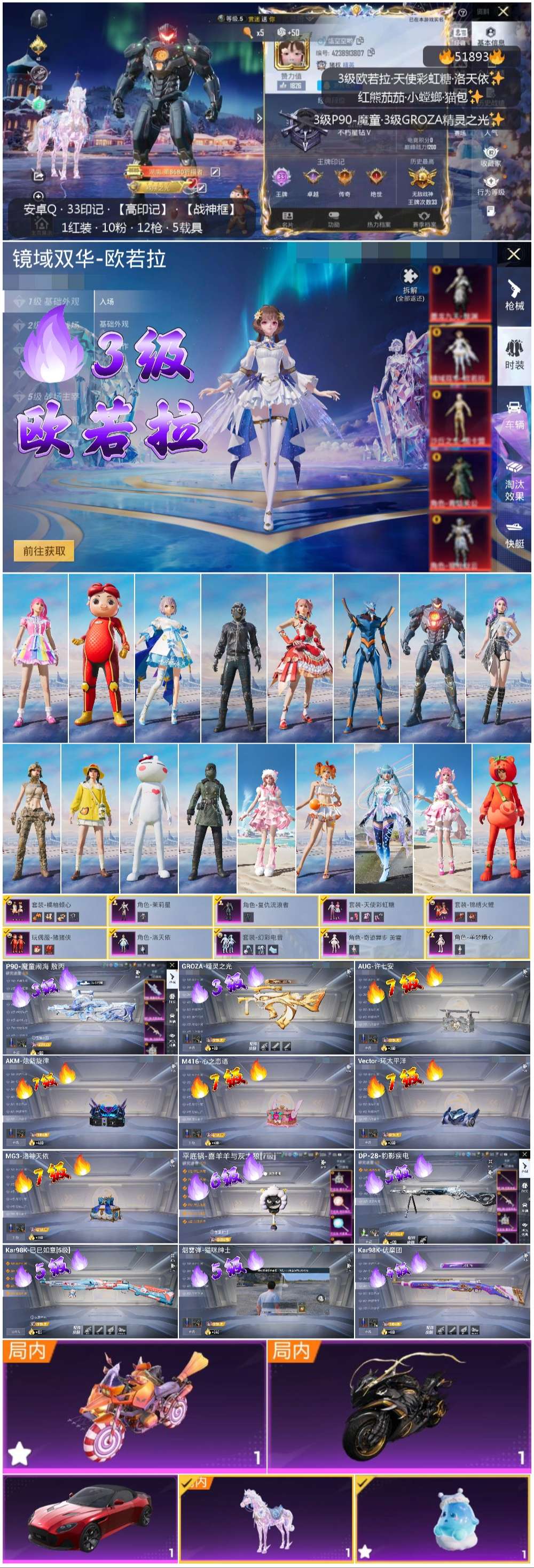 HPSJ3421488和平精英账号详情图4 HPSJ3421488和平精英账号详情图4