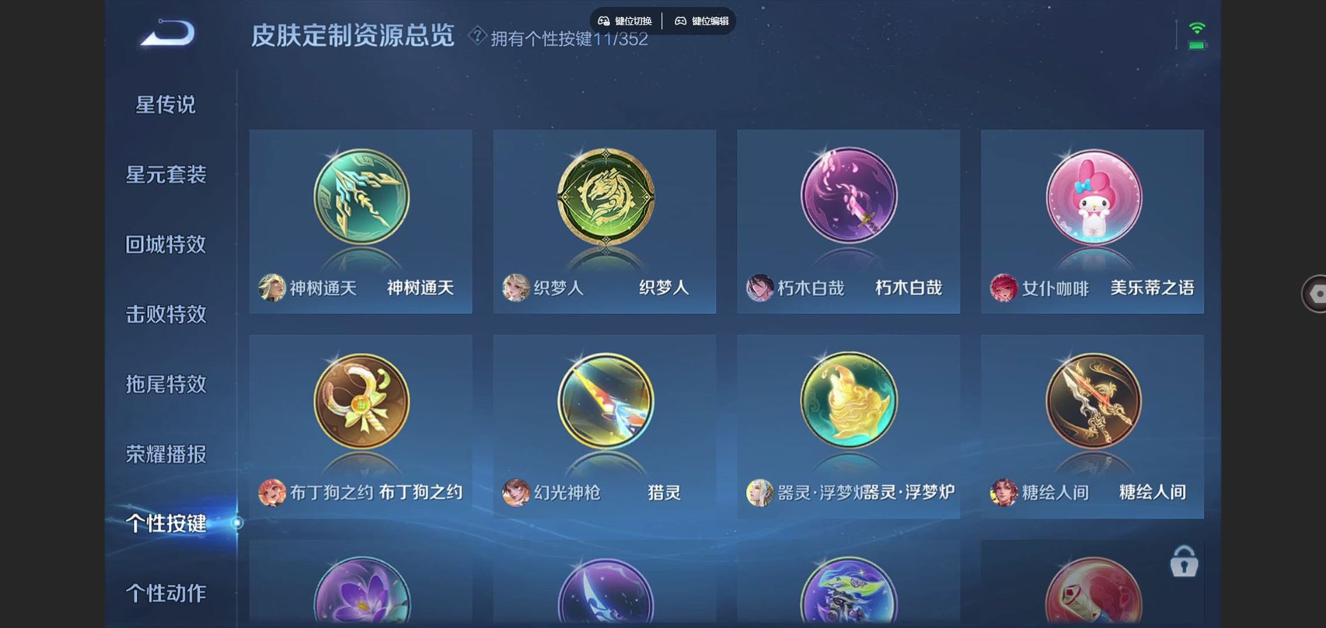 WZCMW424587王者荣耀账号详情图12 WZCMW424587王者荣耀账号详情图12