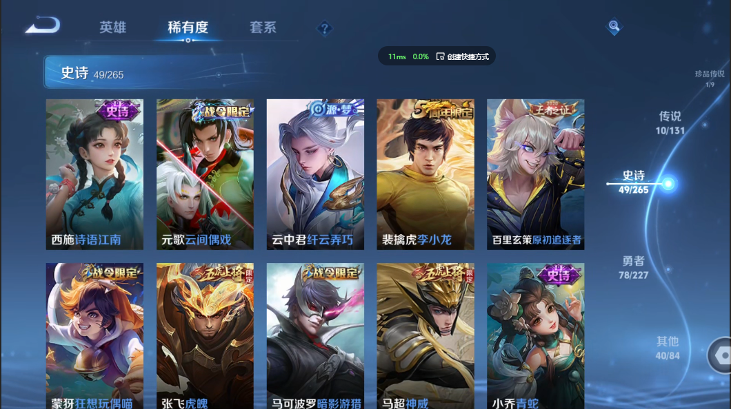 WZZM3438623王者荣耀账号详情图6