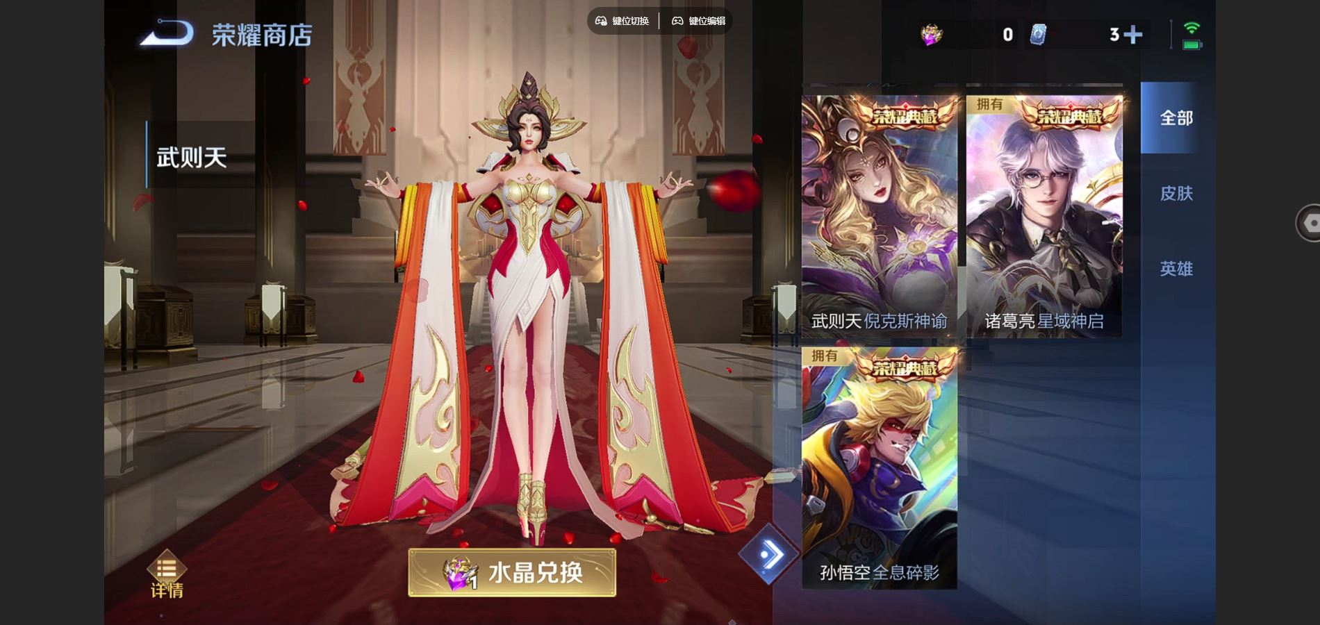 WZCMW424594王者荣耀账号详情图15 WZCMW424594王者荣耀账号详情图15