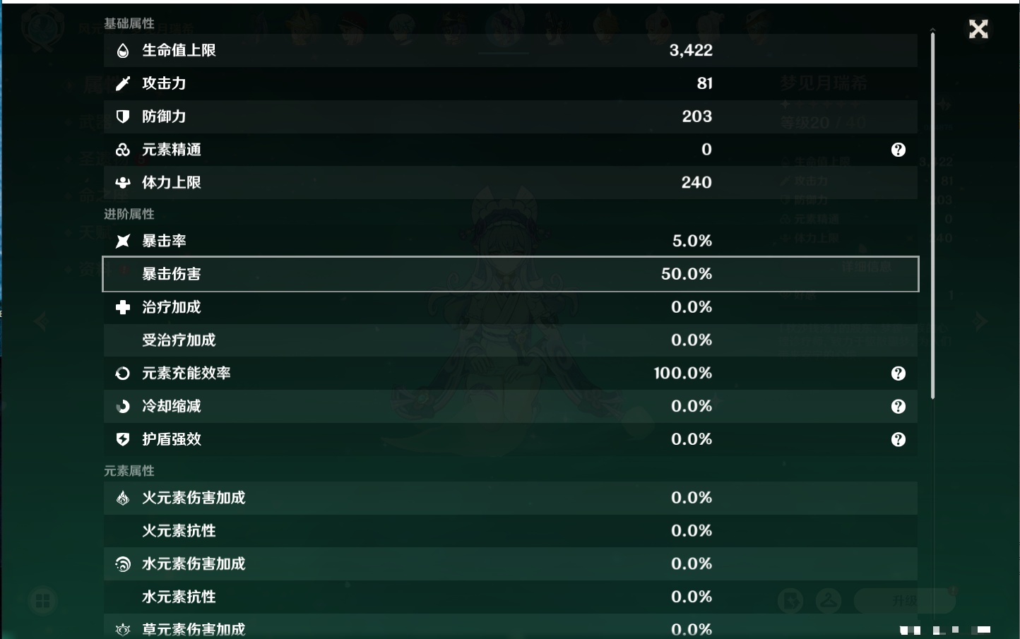 YSMK316128原神账号详情图11 YSMK316128原神账号详情图11