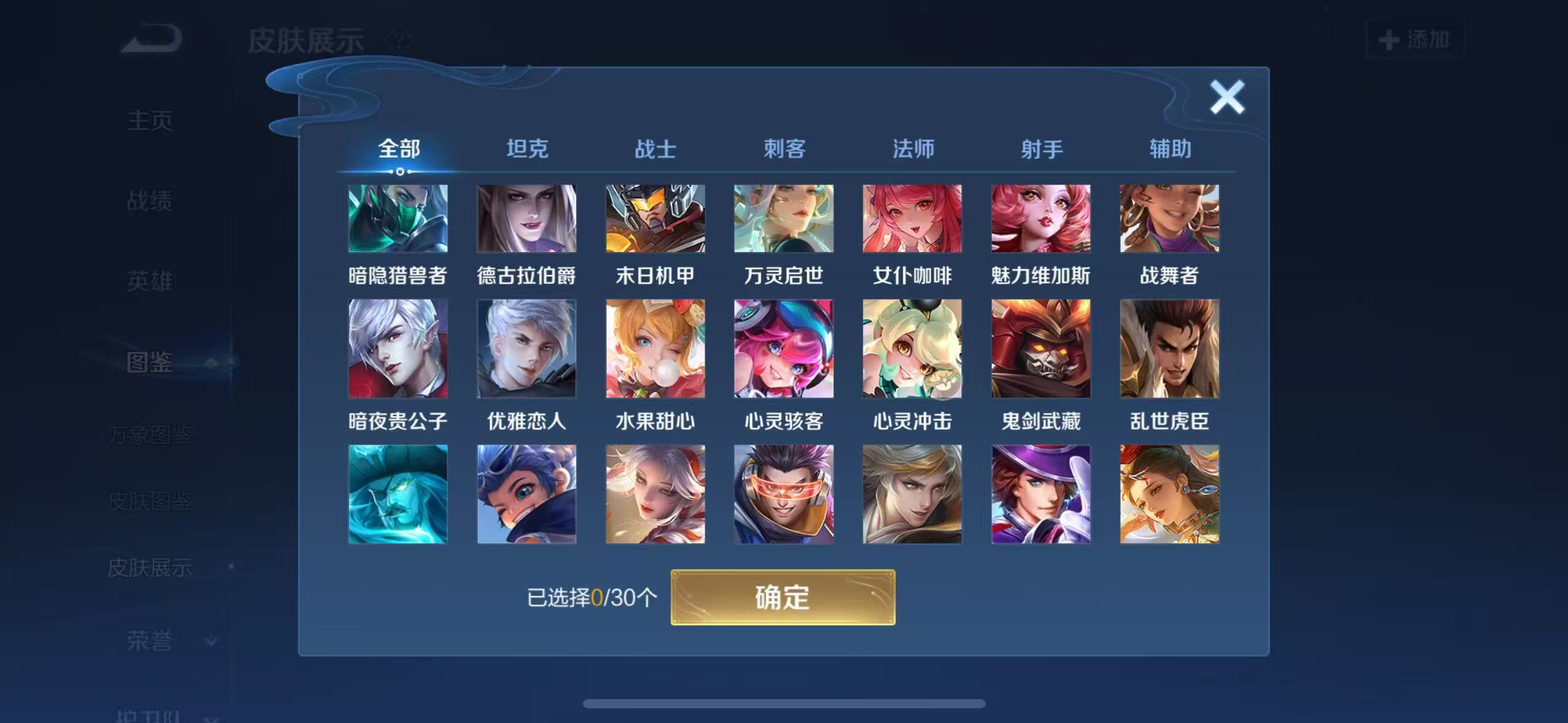 WZCMW3446392王者荣耀账号详情图4