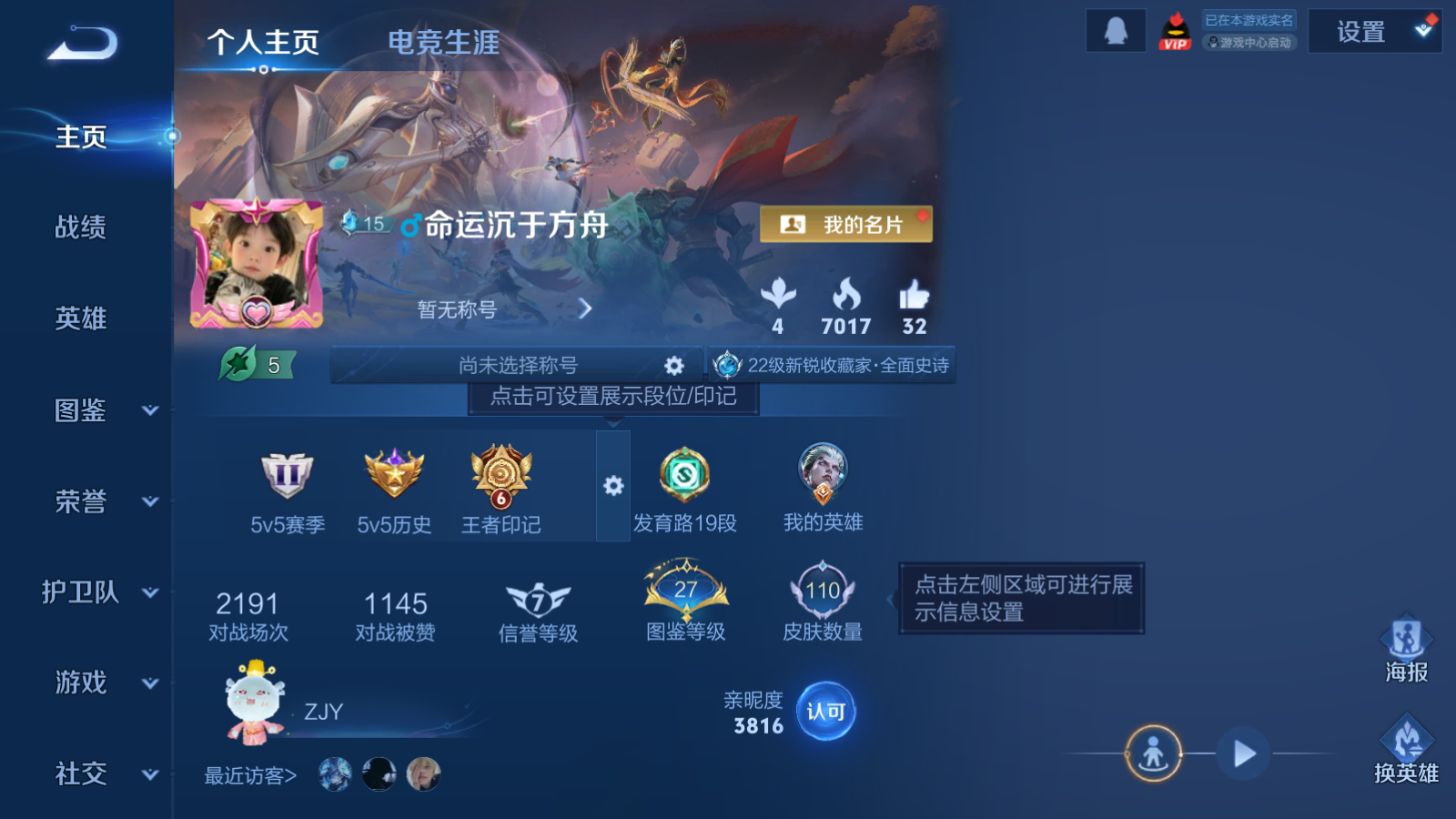 WZCMW424595王者荣耀账号详情图2