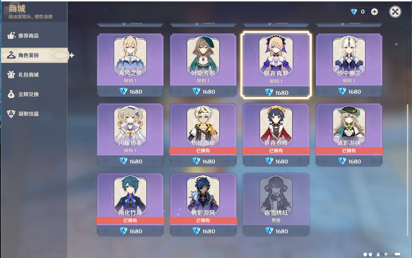 YSMK316128原神账号详情图10 YSMK316128原神账号详情图10