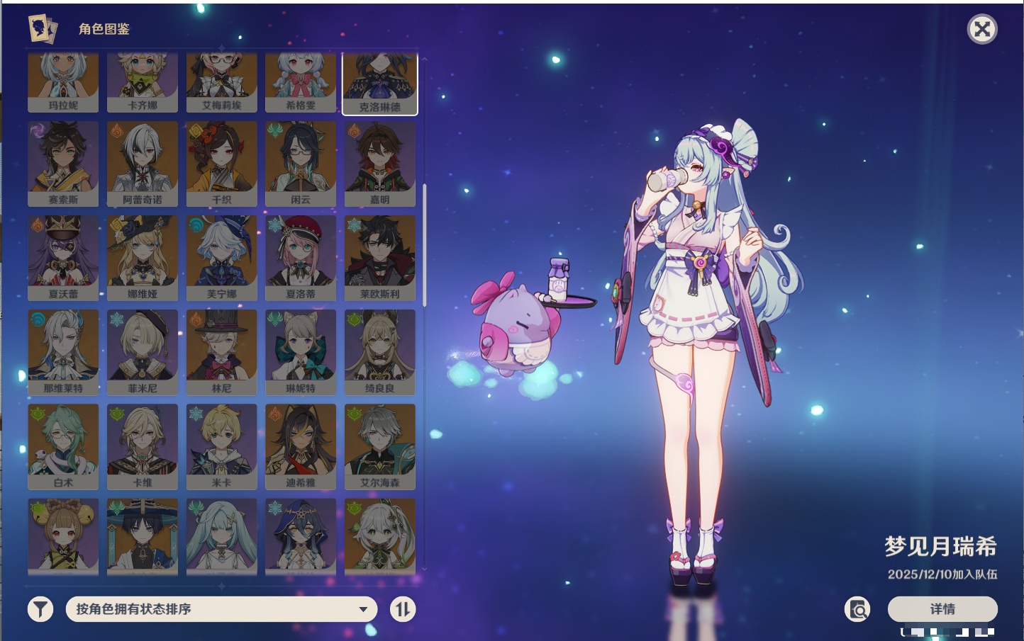 YSMK316783原神账号详情图18