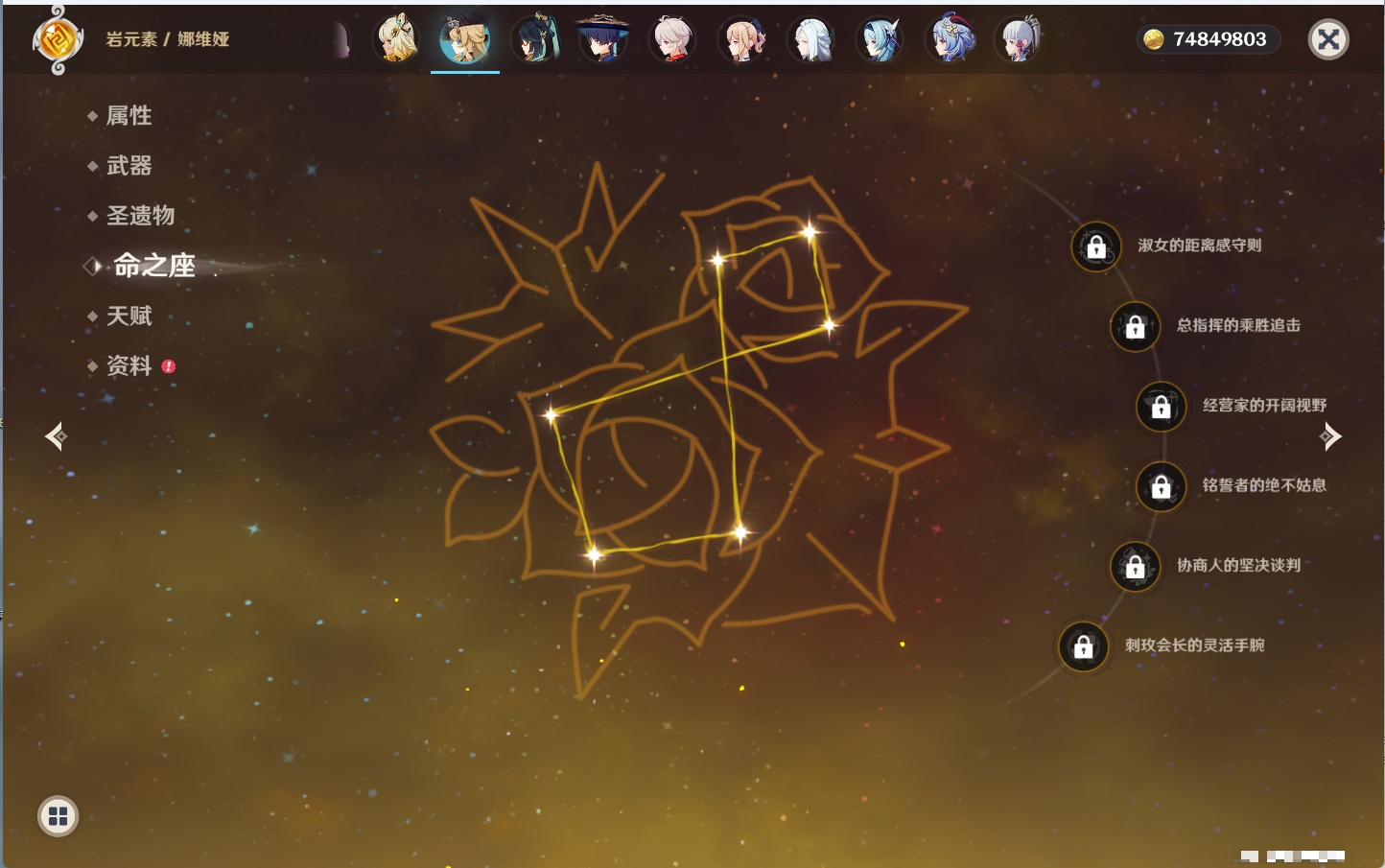 YSMK316129原神账号详情图58 YSMK316129原神账号详情图58