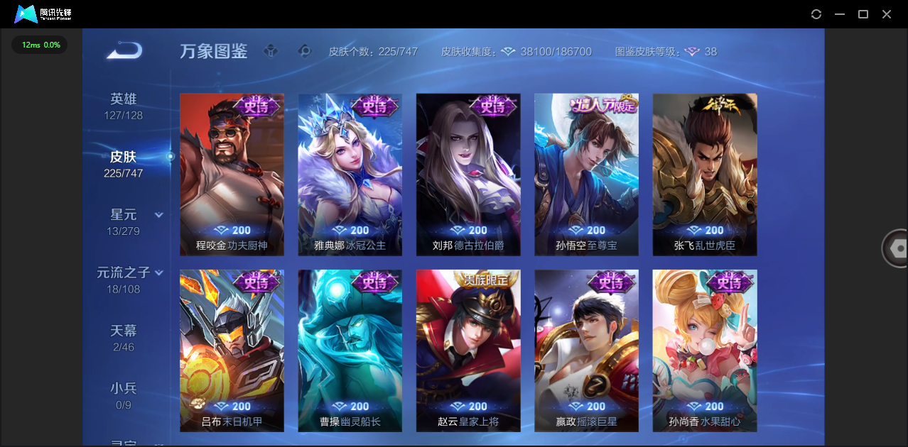 WZQM3429019王者荣耀账号详情图10 WZQM3429019王者荣耀账号详情图10