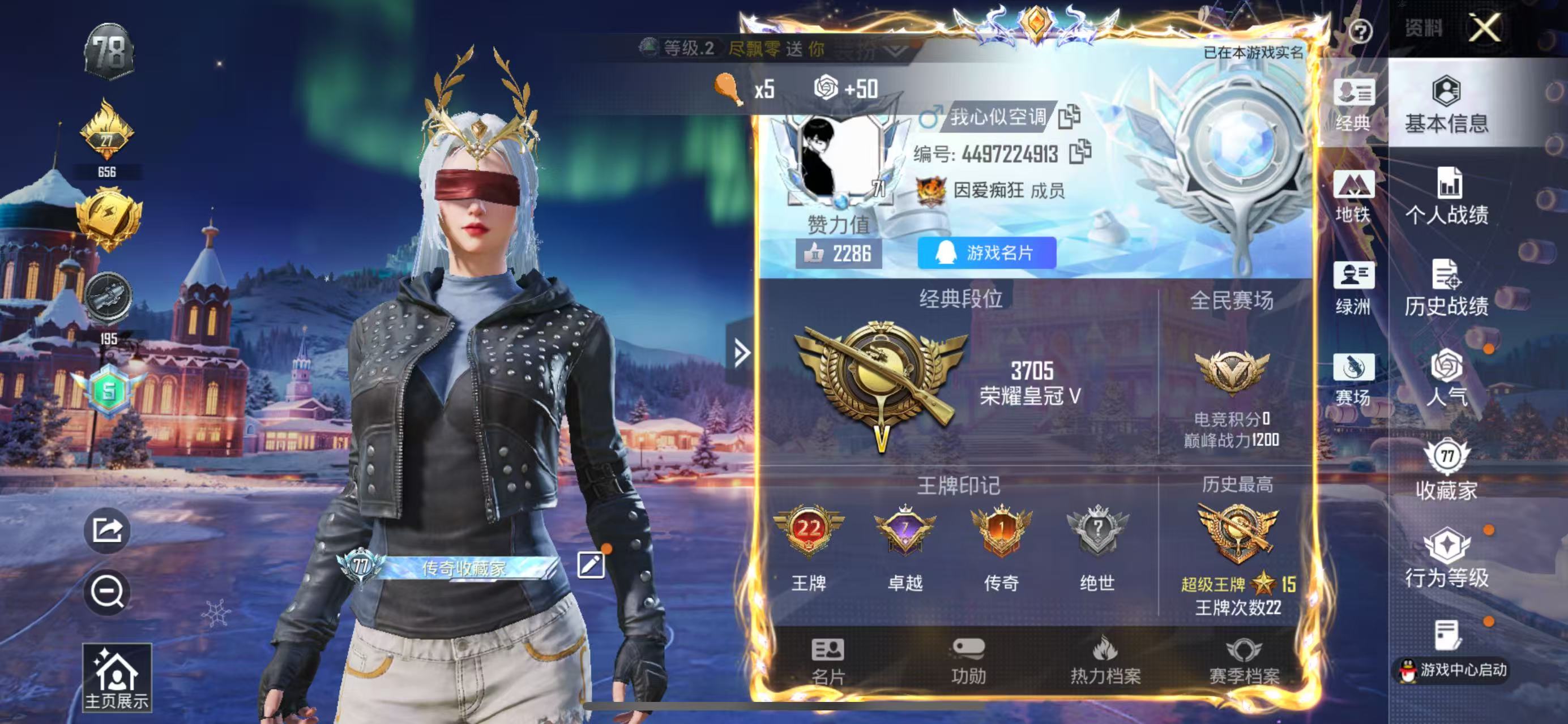 HPSJ3432211和平精英账号详情图4