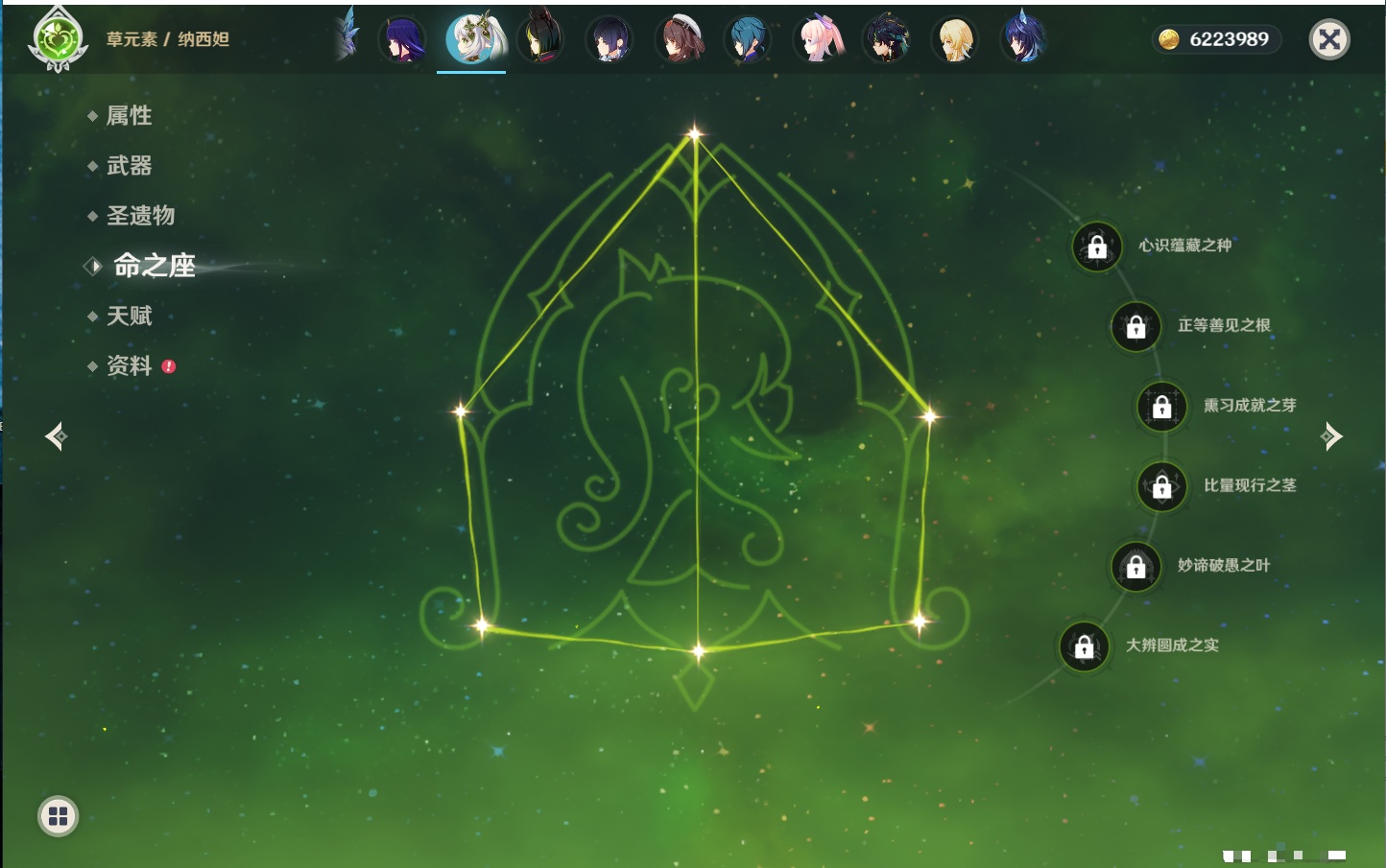 YSMK316128原神账号详情图8 YSMK316128原神账号详情图8