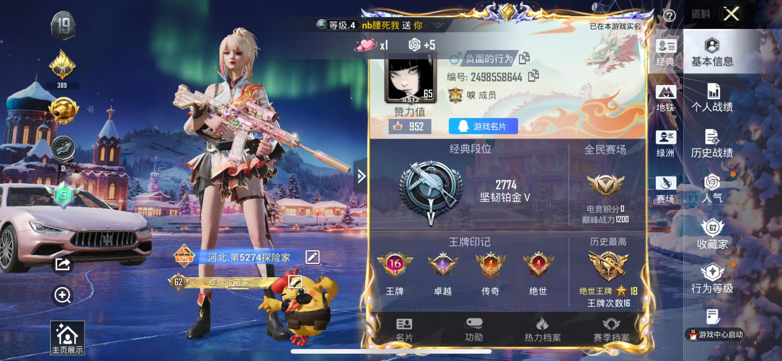 HPSJ3421493和平精英账号详情图3 HPSJ3421493和平精英账号详情图3