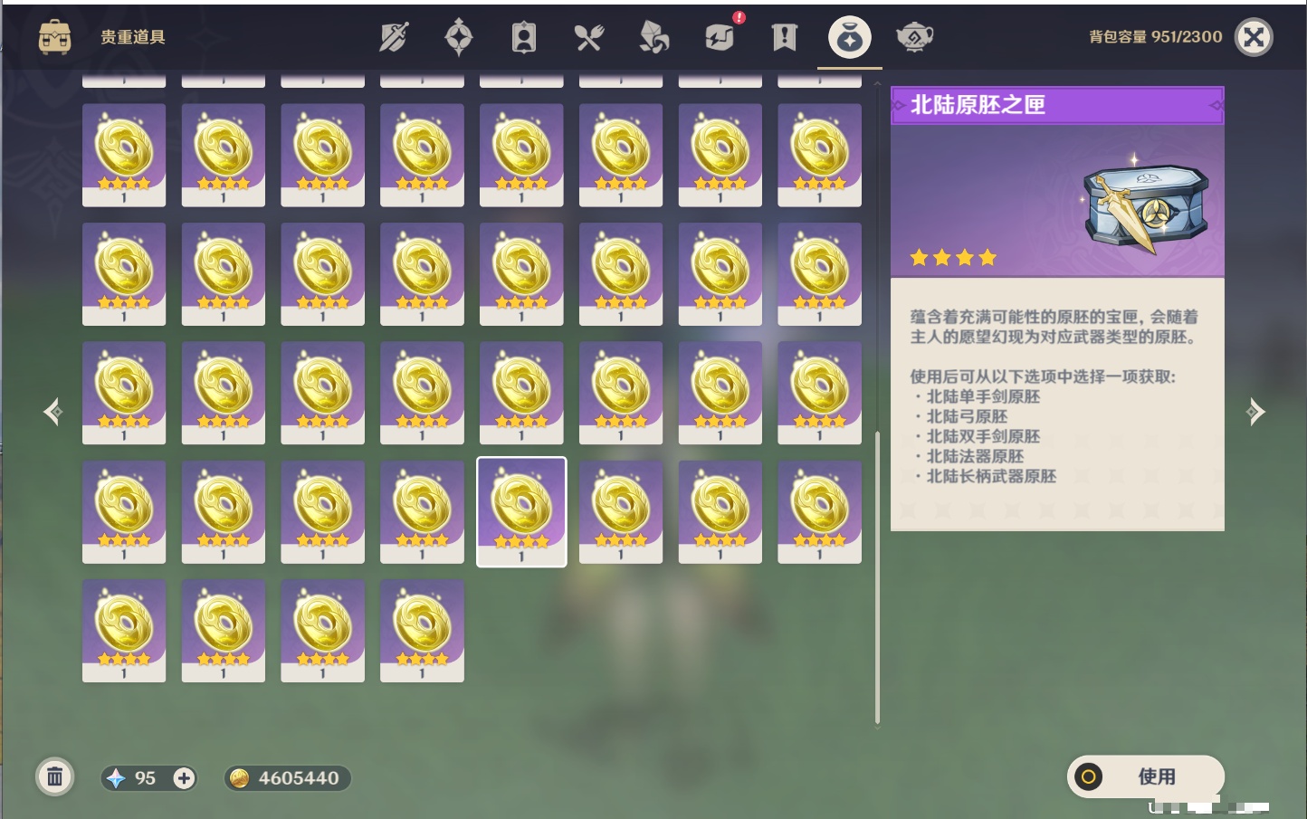 YSMK316788原神账号详情图17