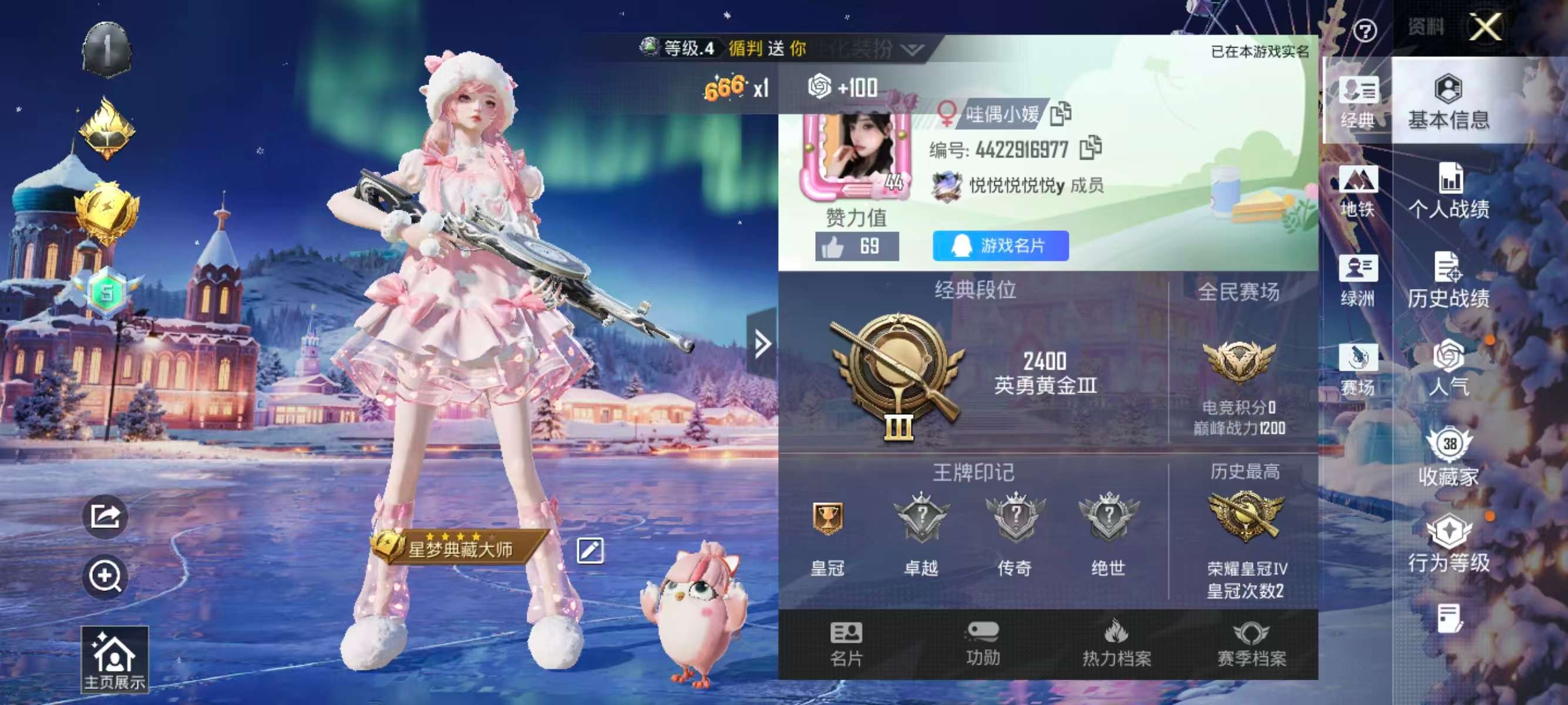 HPSJ3432217和平精英账号详情图3 HPSJ3432217和平精英账号详情图3