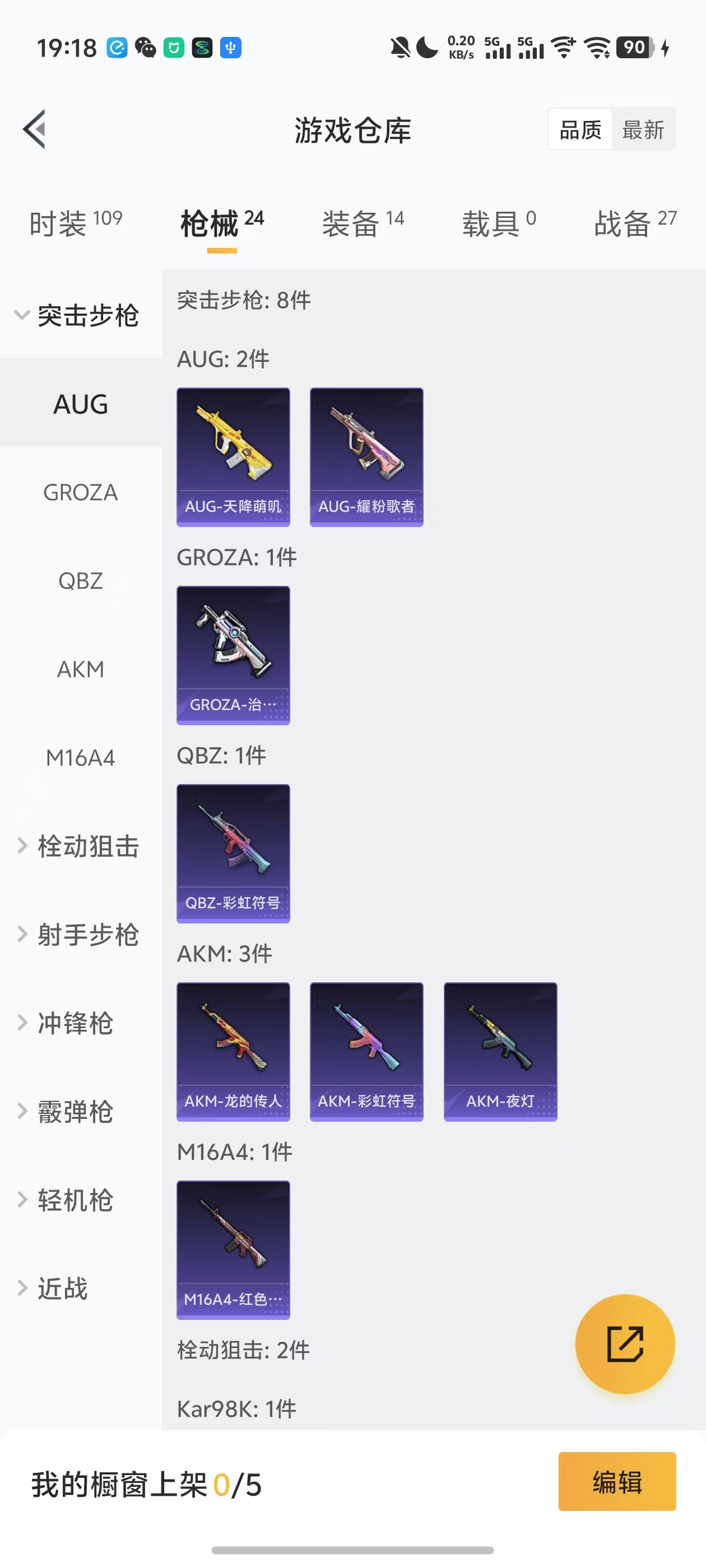 WZZM3429426王者荣耀账号详情图6