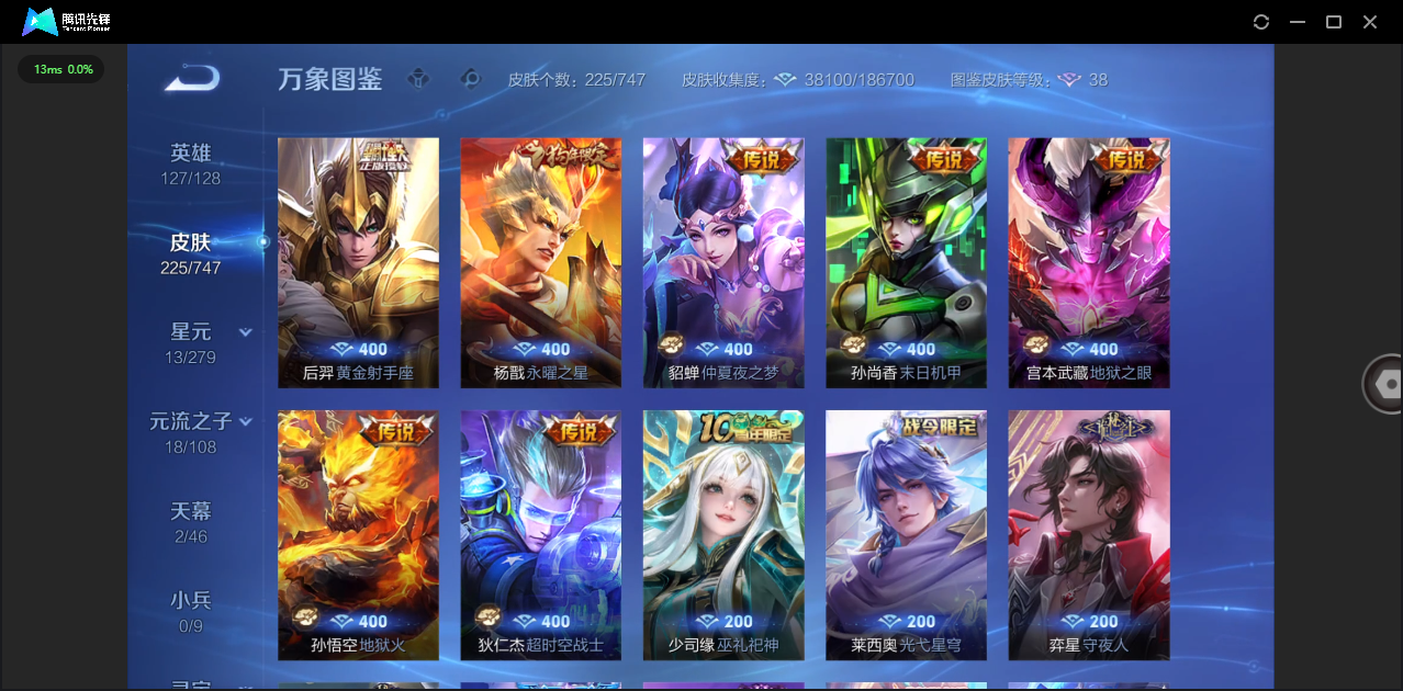 WZQM3429019王者荣耀账号详情图7 WZQM3429019王者荣耀账号详情图7