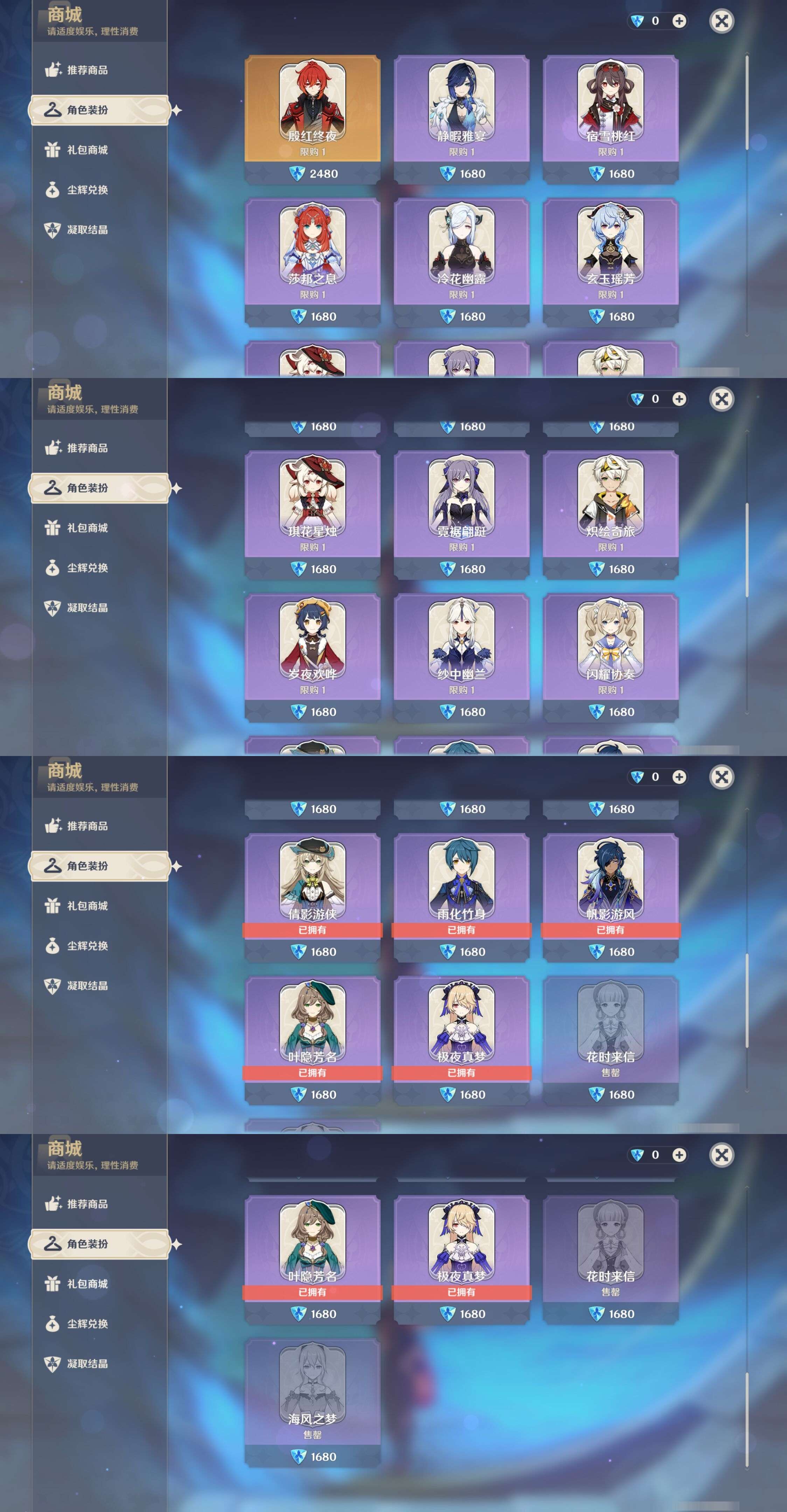 YSMK316130原神账号详情图9 YSMK316130原神账号详情图9