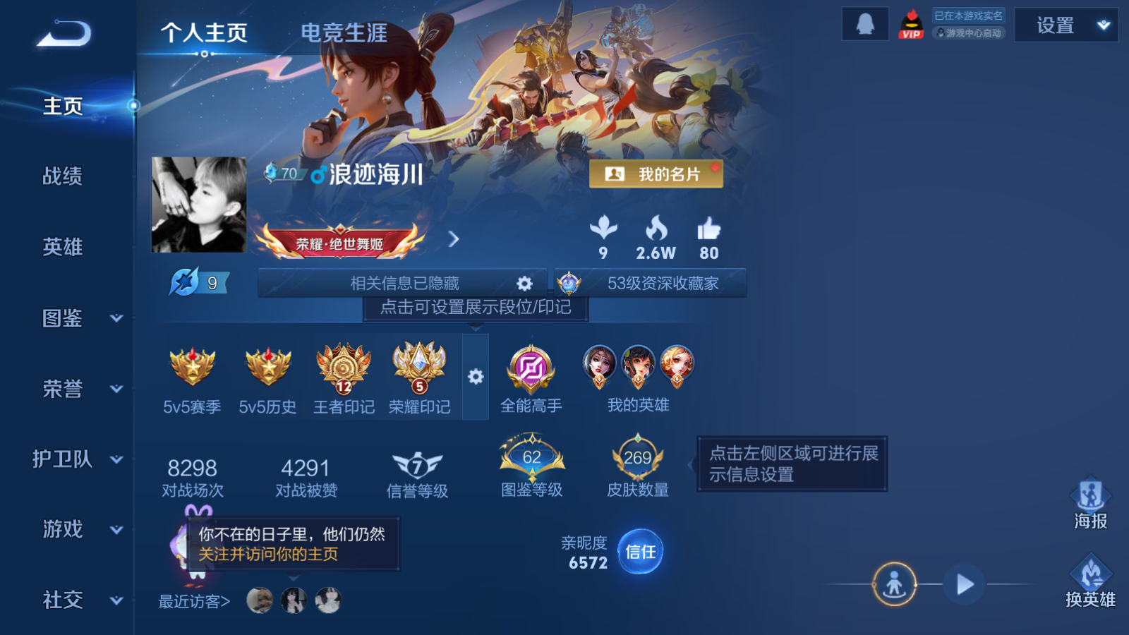 WZCMW424596王者荣耀账号详情图2