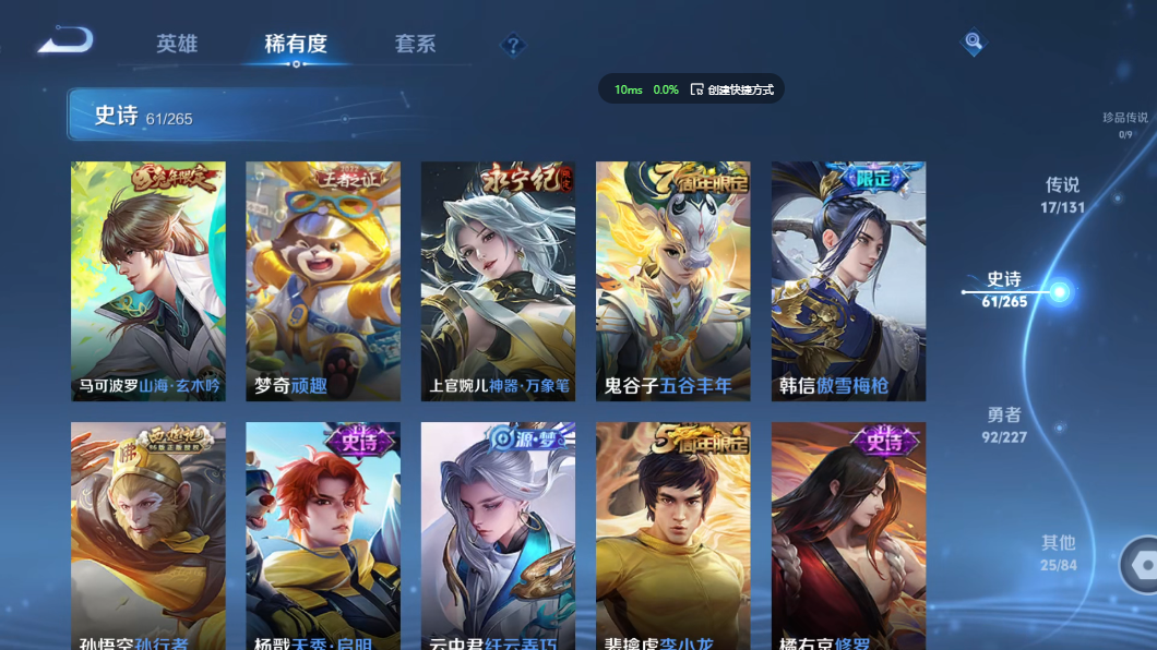 WZZM3438610王者荣耀账号详情图9