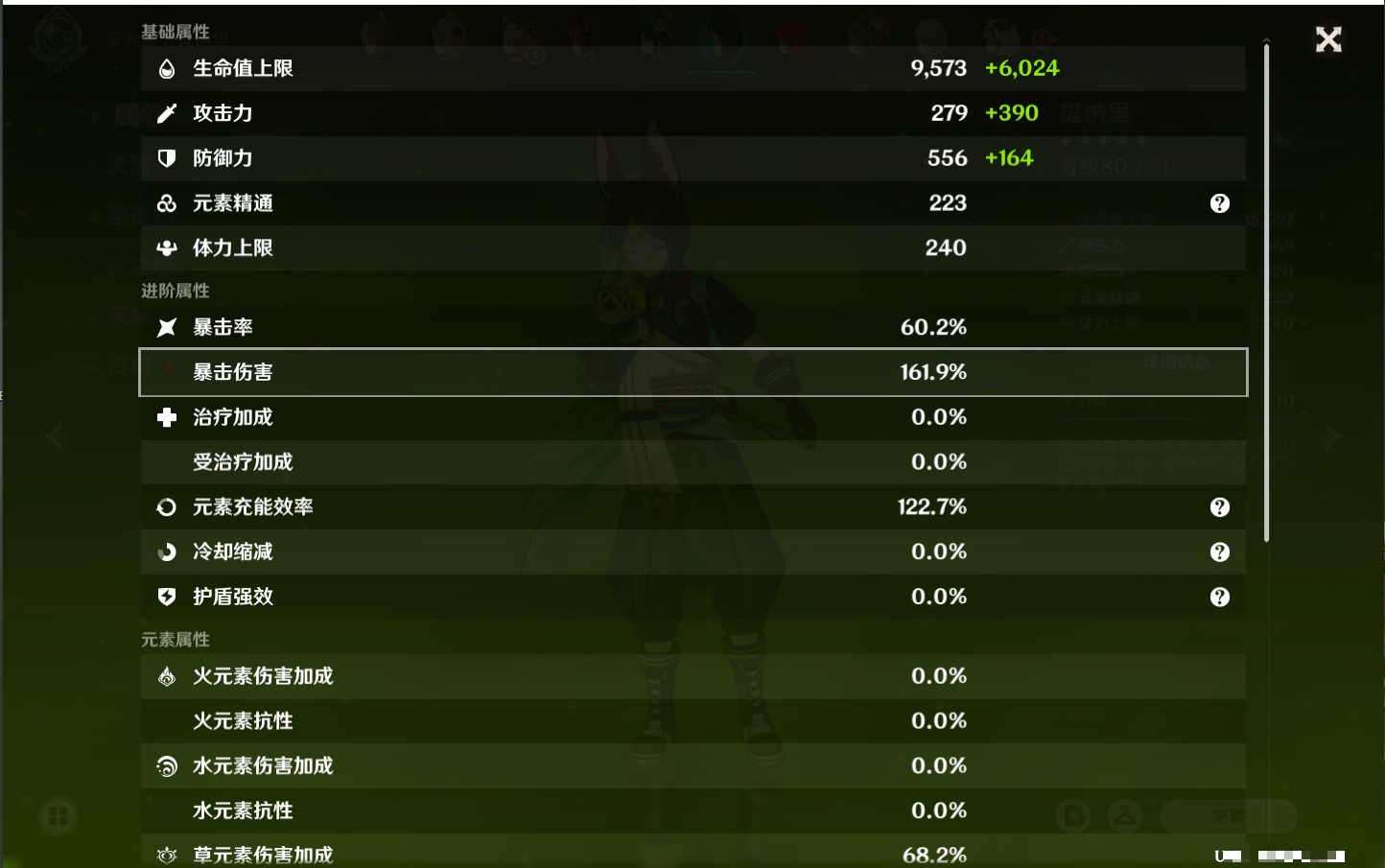 YSMK316785原神账号详情图67