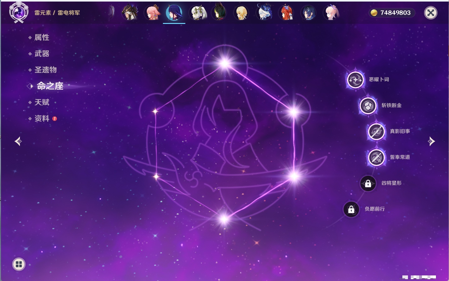 YSMK316129原神账号详情图82 YSMK316129原神账号详情图82