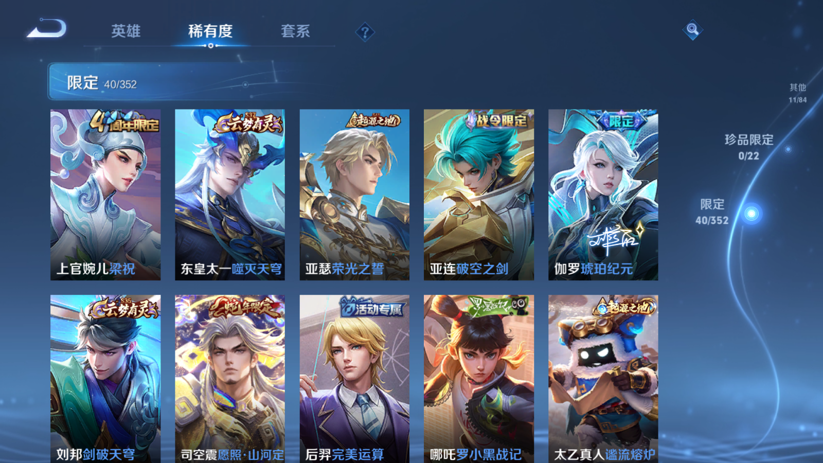 WZCMW424595王者荣耀账号详情图7