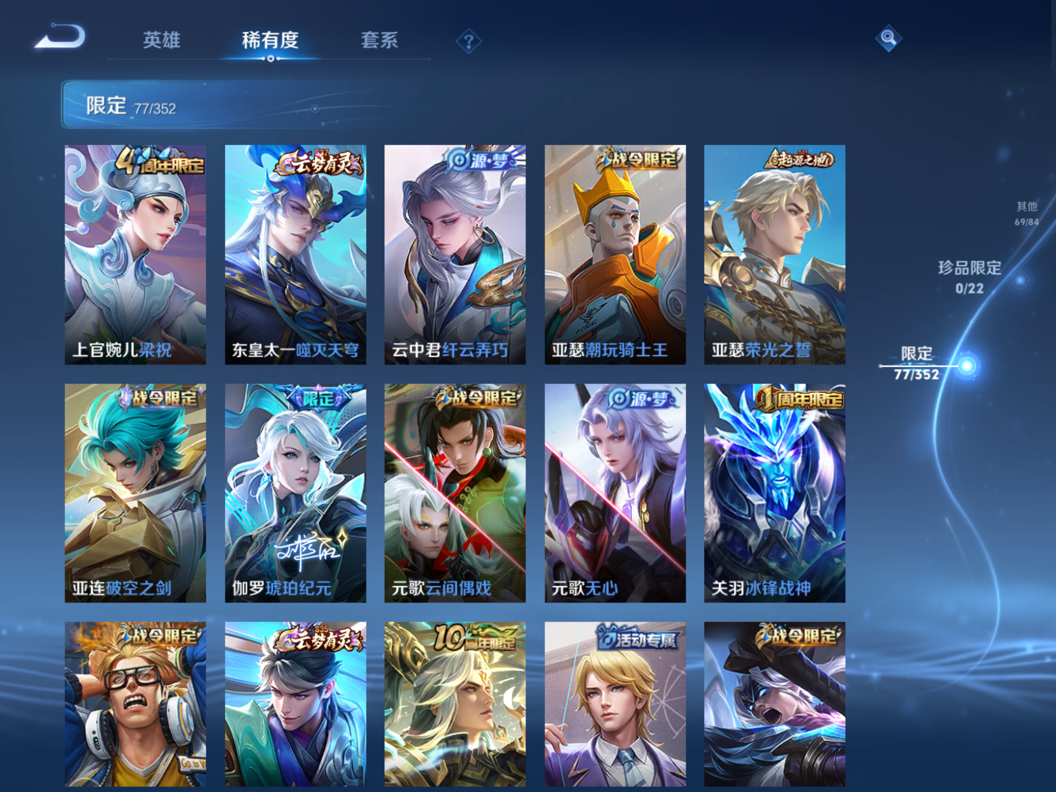 WZCMW424598王者荣耀账号详情图8