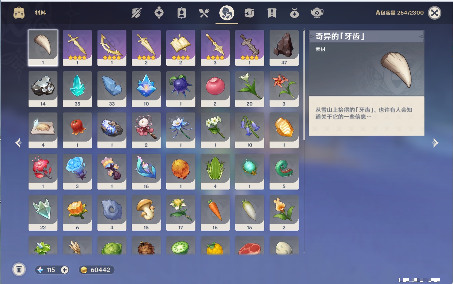 YSMK316127原神账号详情图19 YSMK316127原神账号详情图19