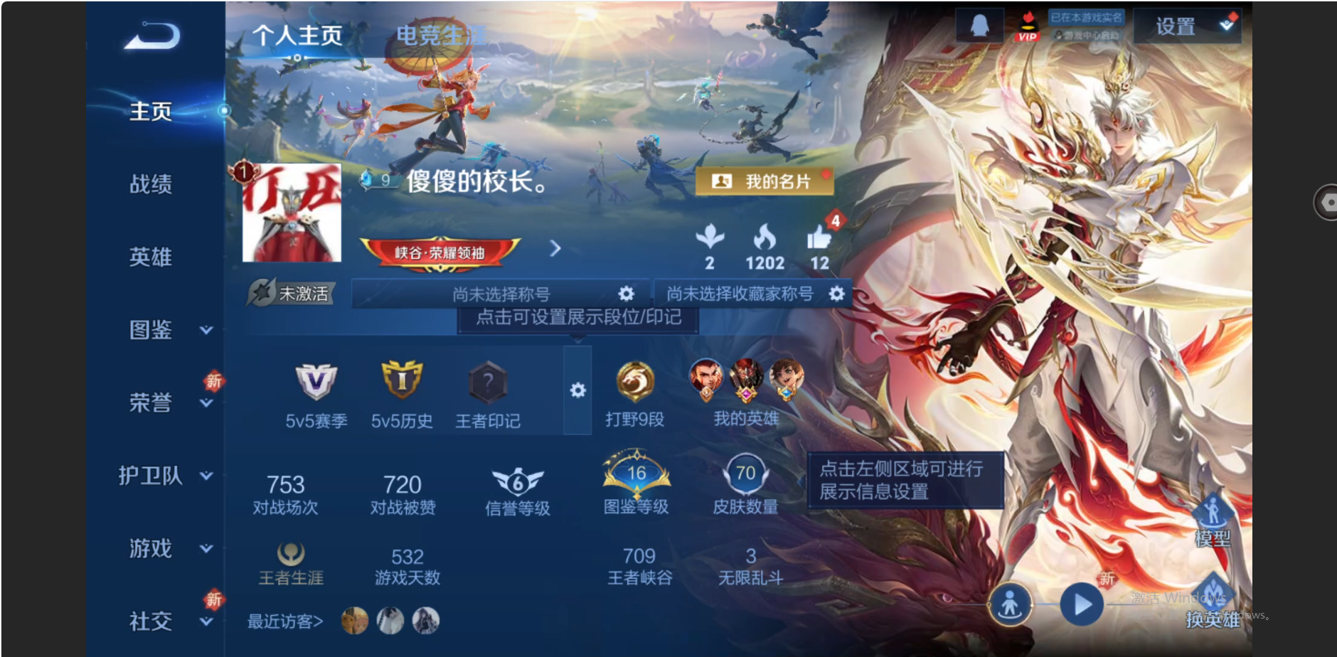 WZZM3438685王者荣耀账号详情图2