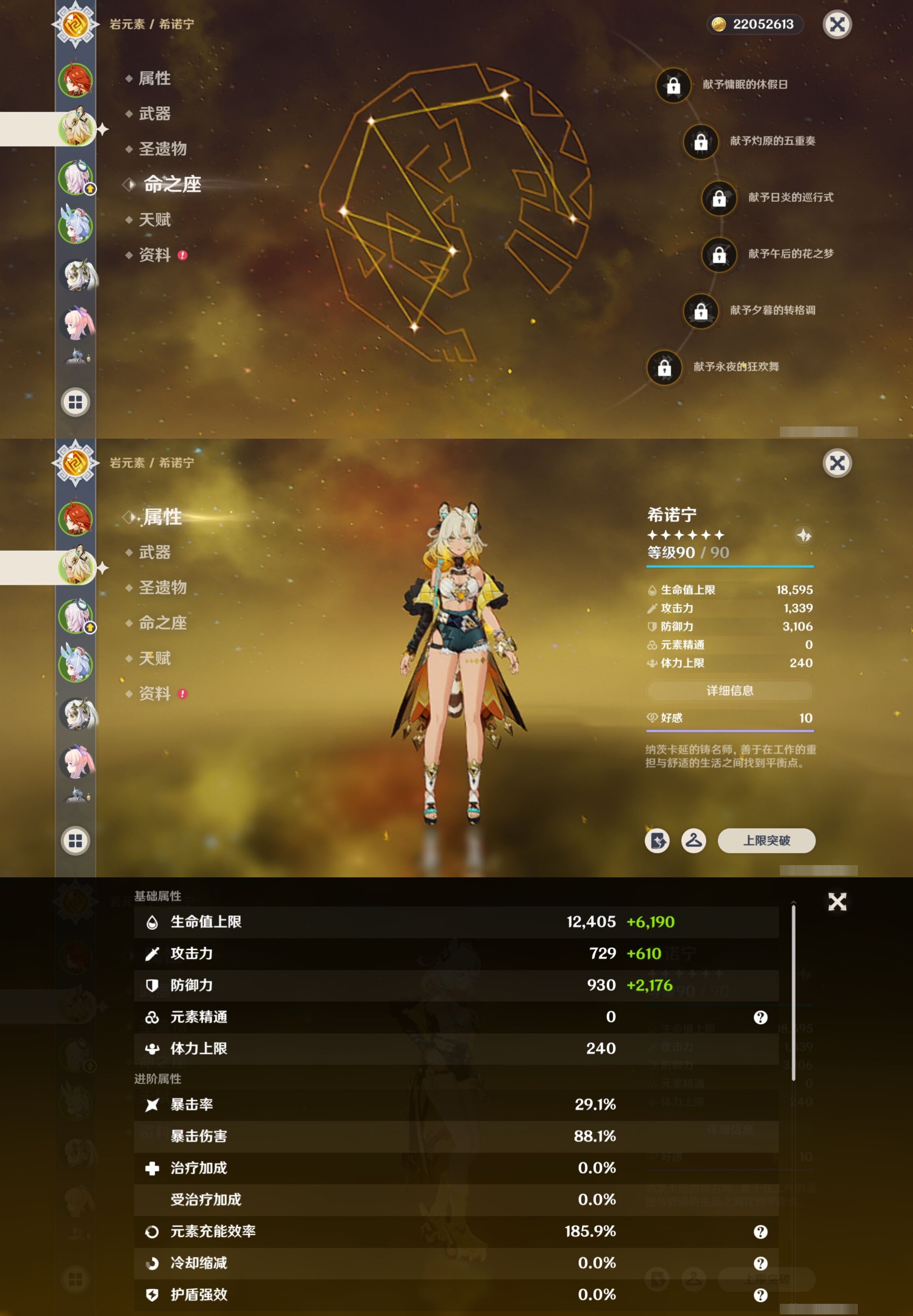 YSMK316131原神账号详情图10 YSMK316131原神账号详情图10