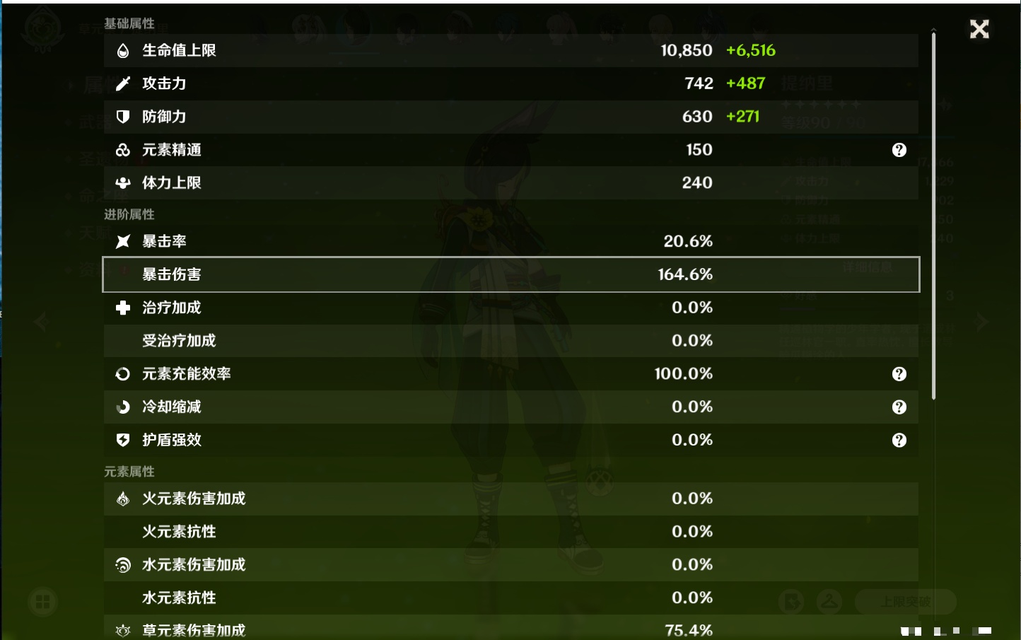 YSMK316128原神账号详情图33 YSMK316128原神账号详情图33