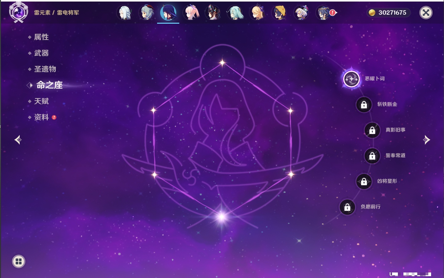 YSMK316785原神账号详情图53