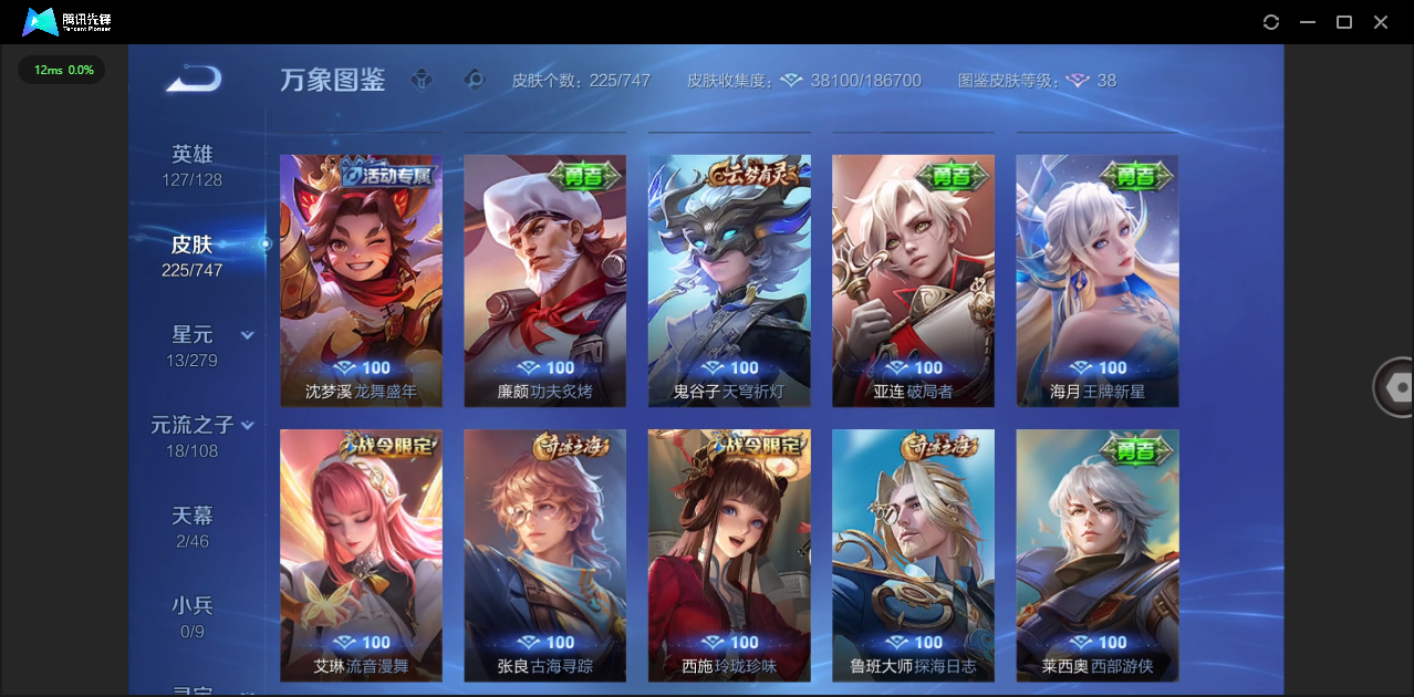 WZQM3429019王者荣耀账号详情图14 WZQM3429019王者荣耀账号详情图14