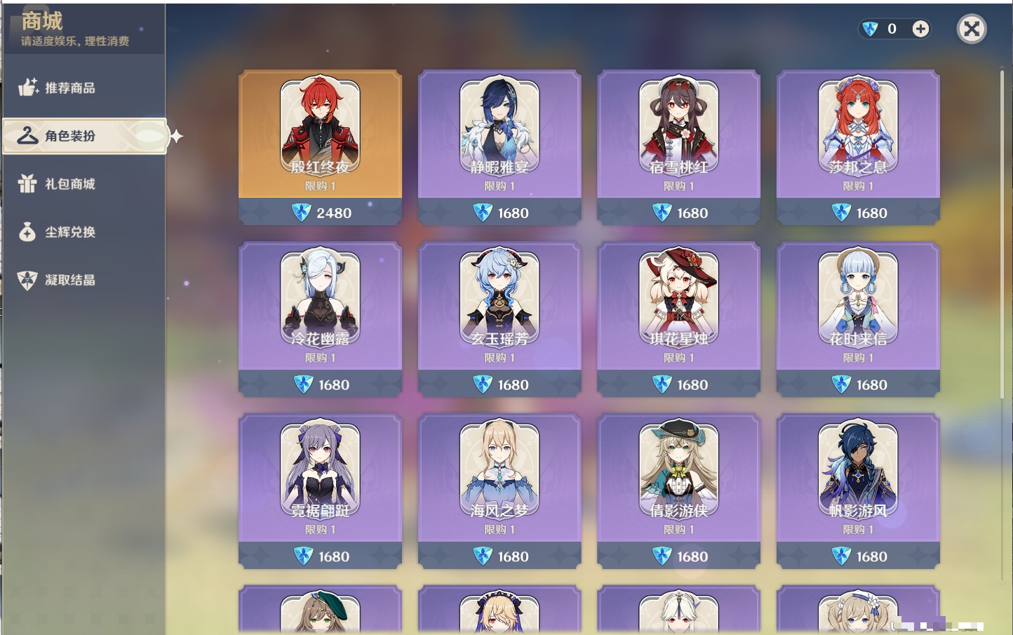 YSMK316786原神账号详情图26