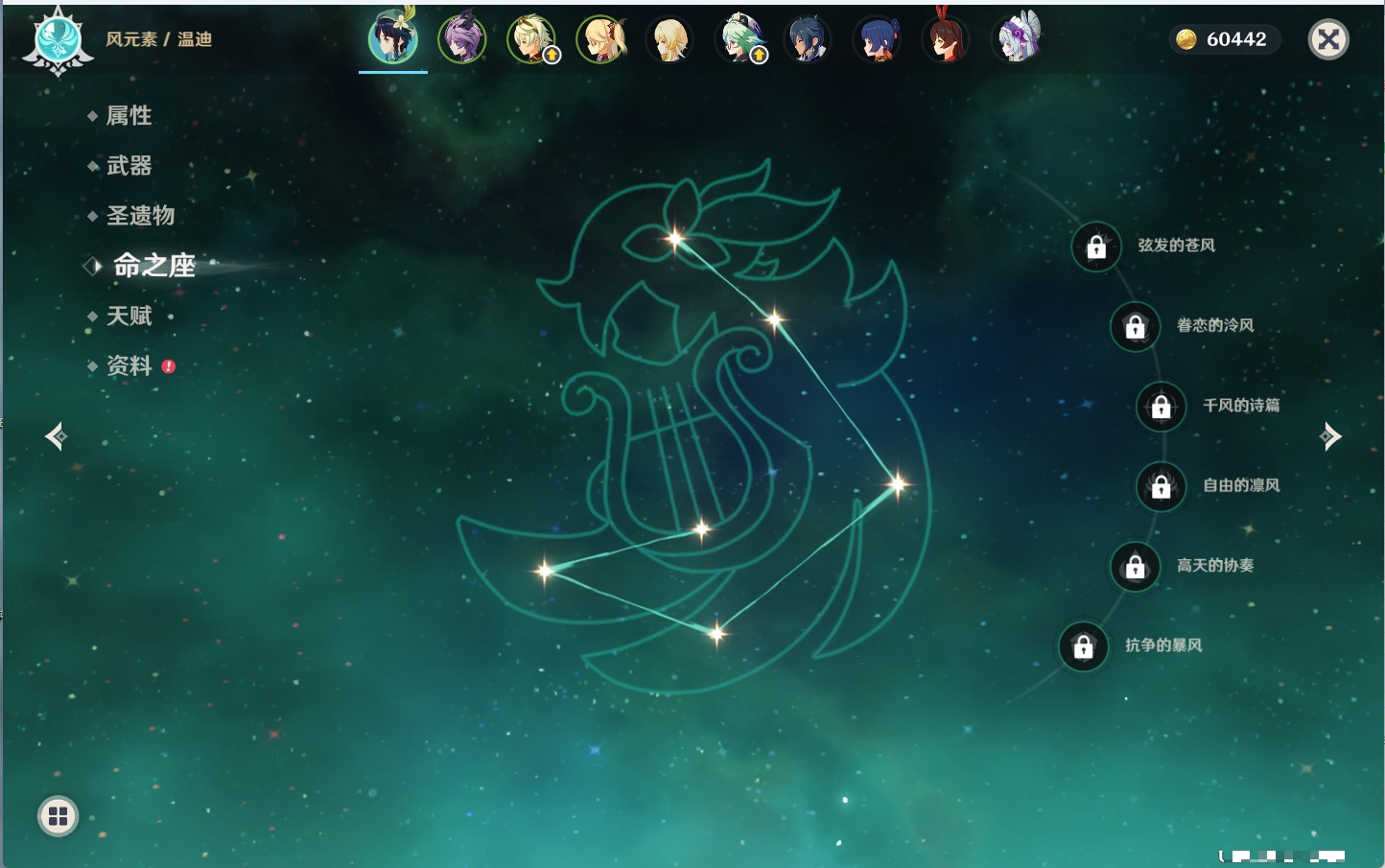 YSMK316127原神账号详情图17 YSMK316127原神账号详情图17