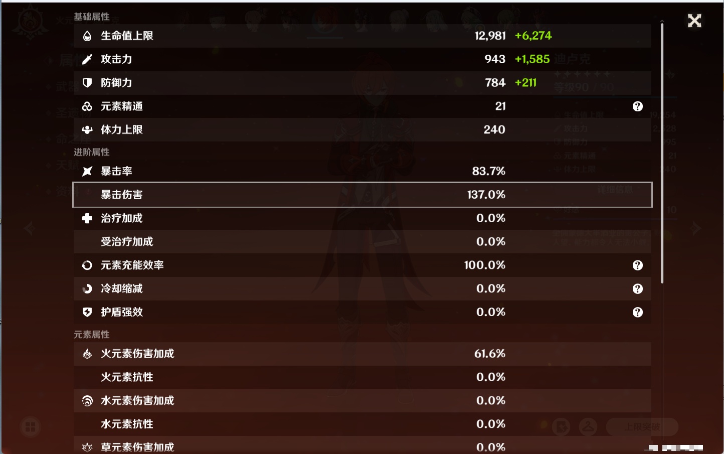 YSMK316129原神账号详情图69 YSMK316129原神账号详情图69