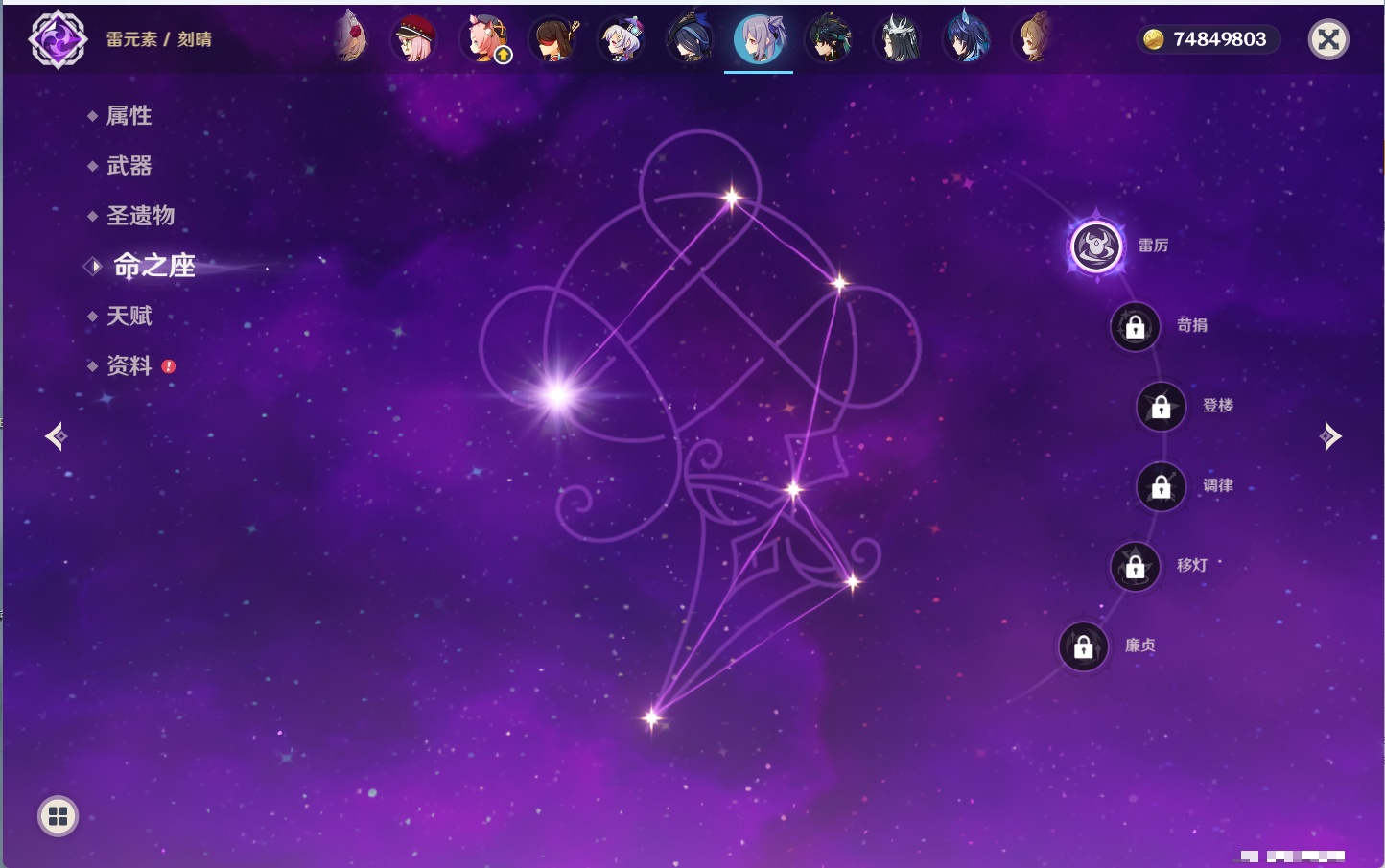 YSMK316129原神账号详情图30 YSMK316129原神账号详情图30