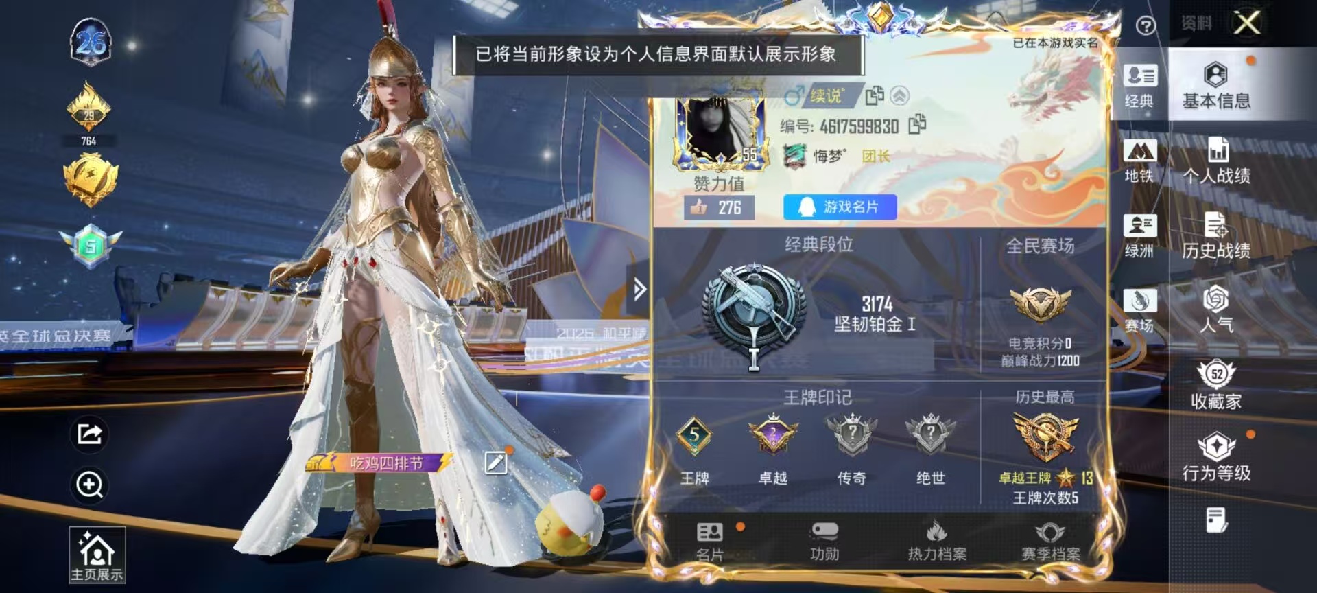 HPSJ3421499和平精英账号详情图2 HPSJ3421499和平精英账号详情图2