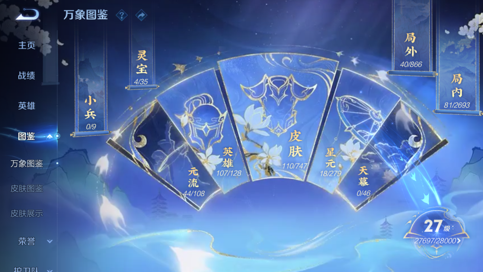 WZCMW424595王者荣耀账号详情图4