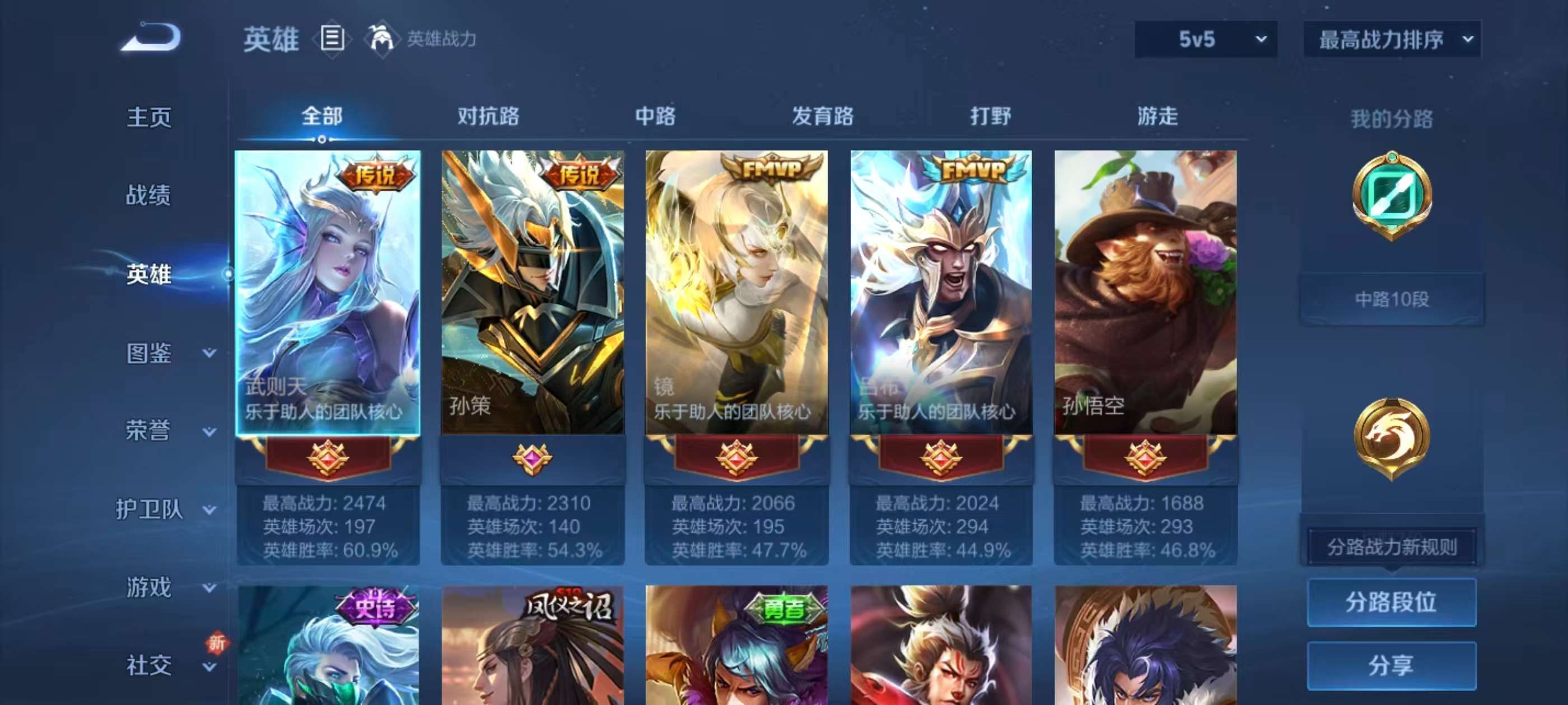 WZZM3429426王者荣耀账号详情图3