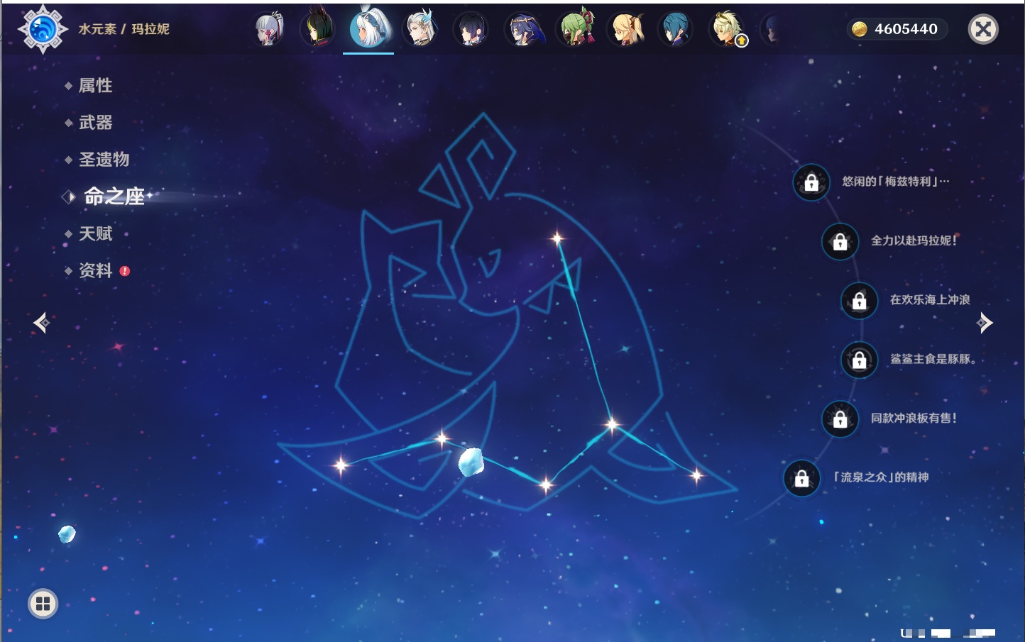 YSMK316788原神账号详情图67