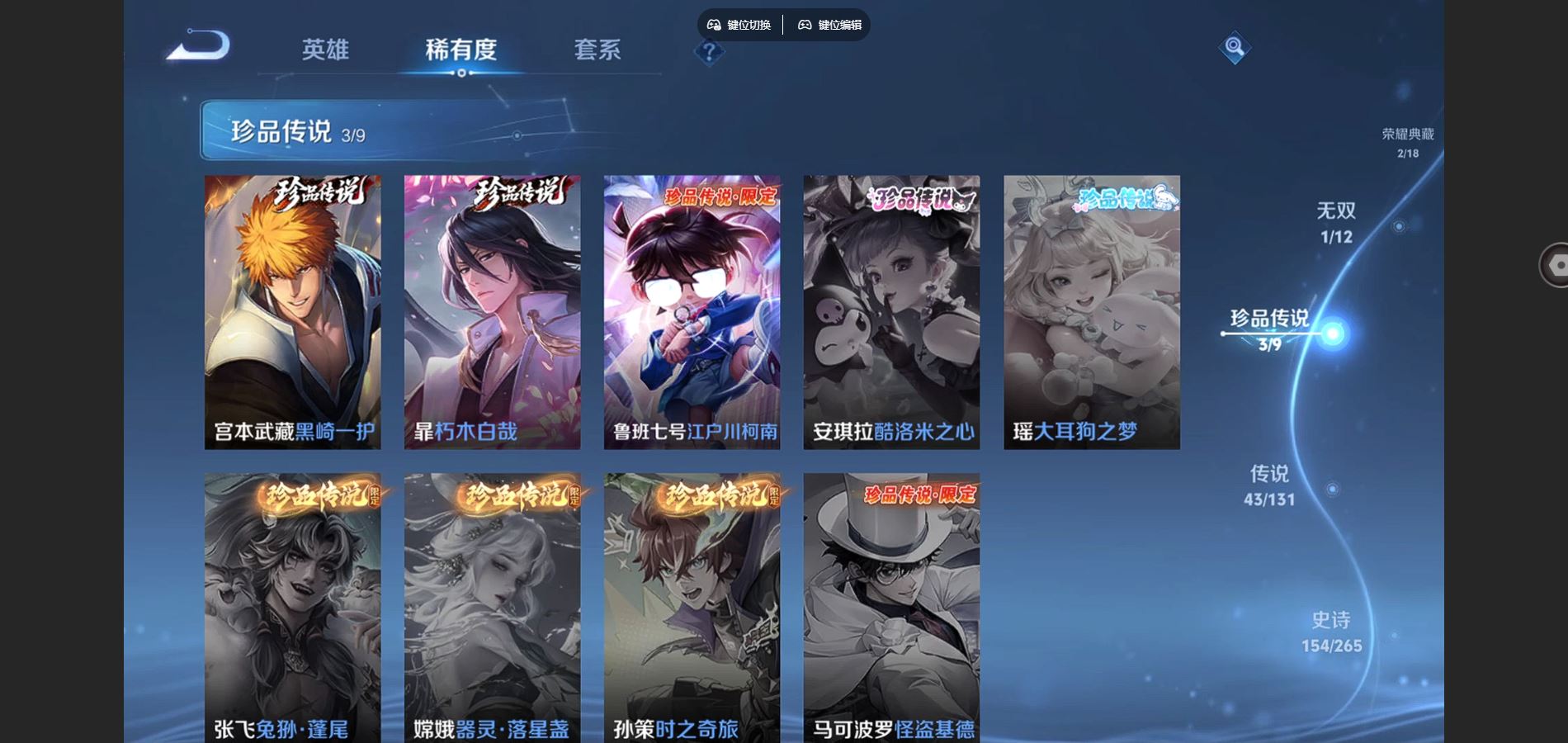 WZCMW424594王者荣耀账号详情图9 WZCMW424594王者荣耀账号详情图9