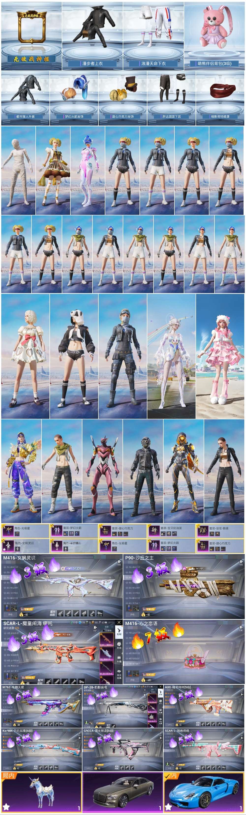 HPSJ3421507和平精英账号详情图2 HPSJ3421507和平精英账号详情图2