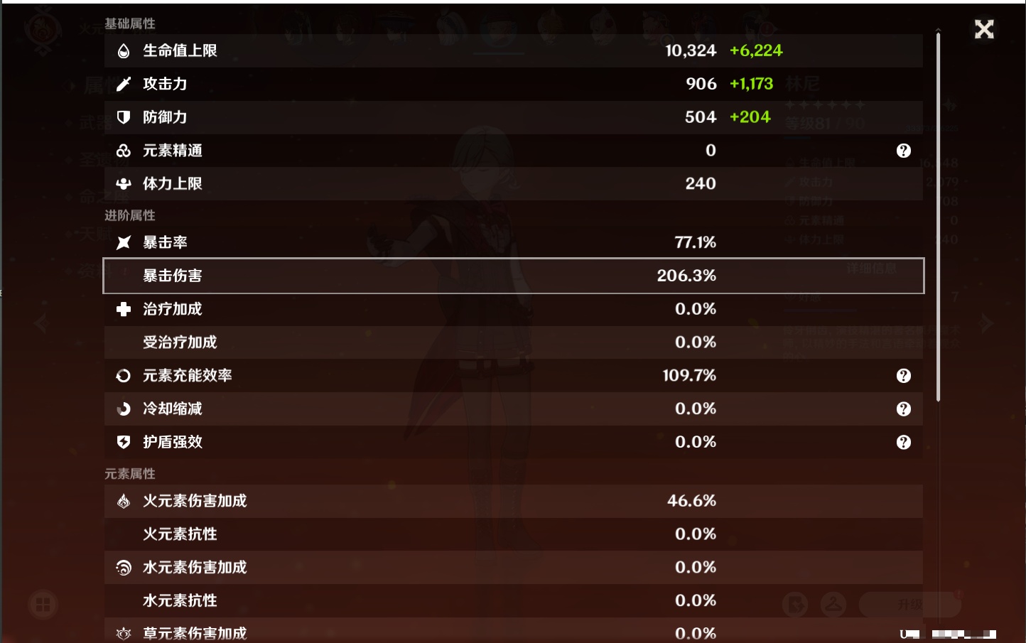 YSMK316785原神账号详情图6