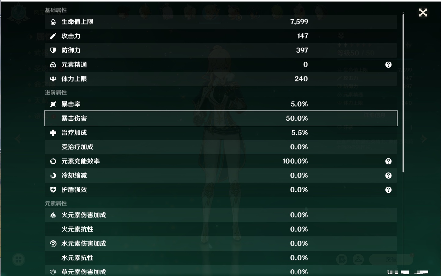 YSMK316788原神账号详情图48