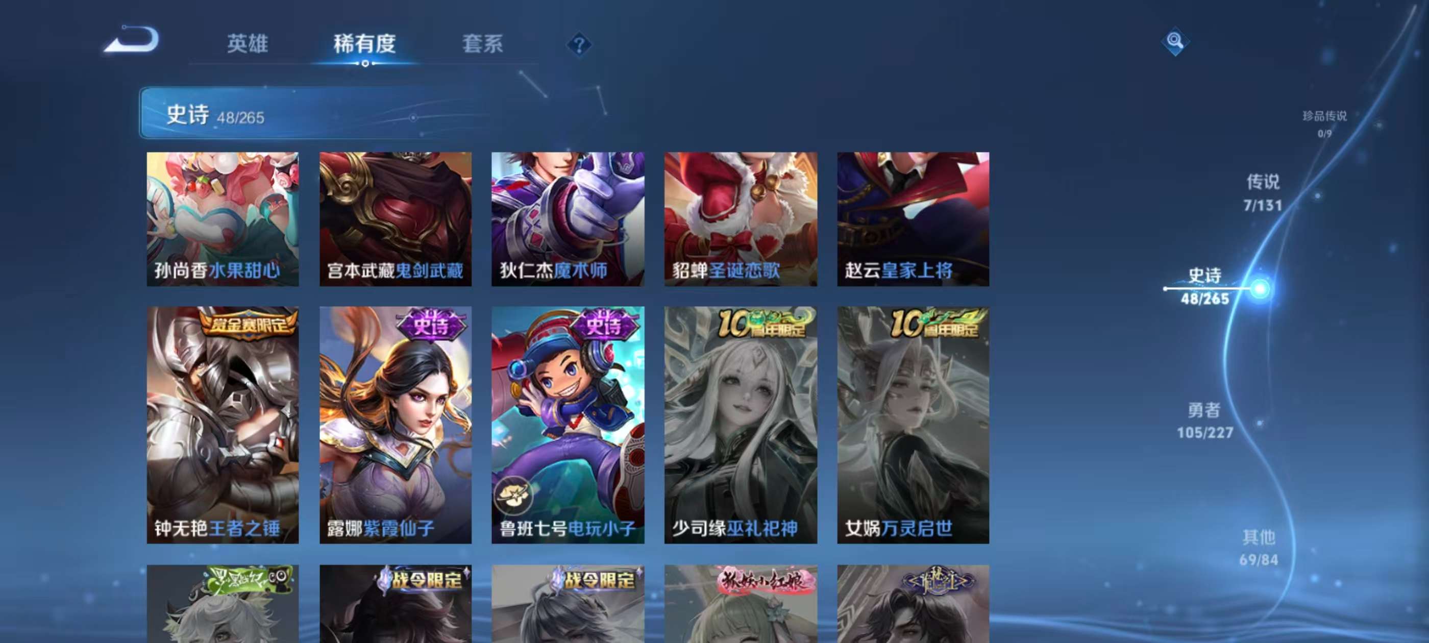 WZZM3429426王者荣耀账号详情图19