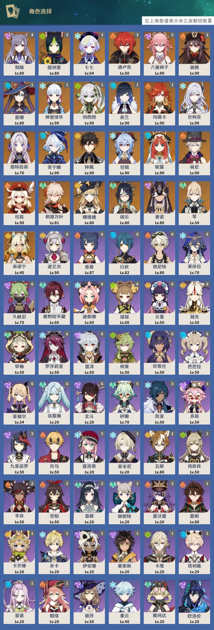 YSMK316133原神账号详情图3 YSMK316133原神账号详情图3