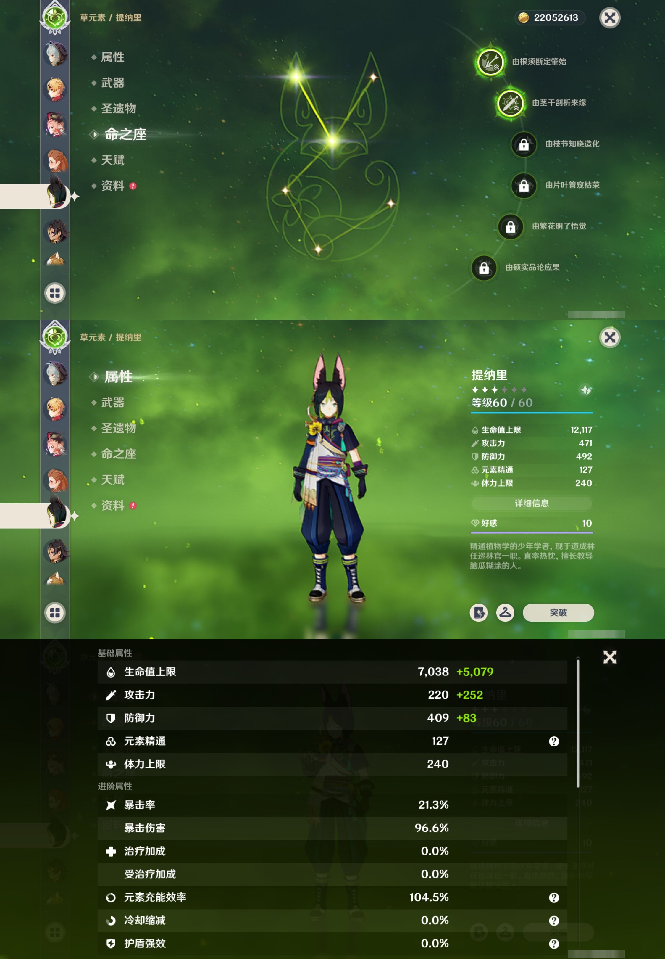 YSMK316131原神账号详情图35 YSMK316131原神账号详情图35