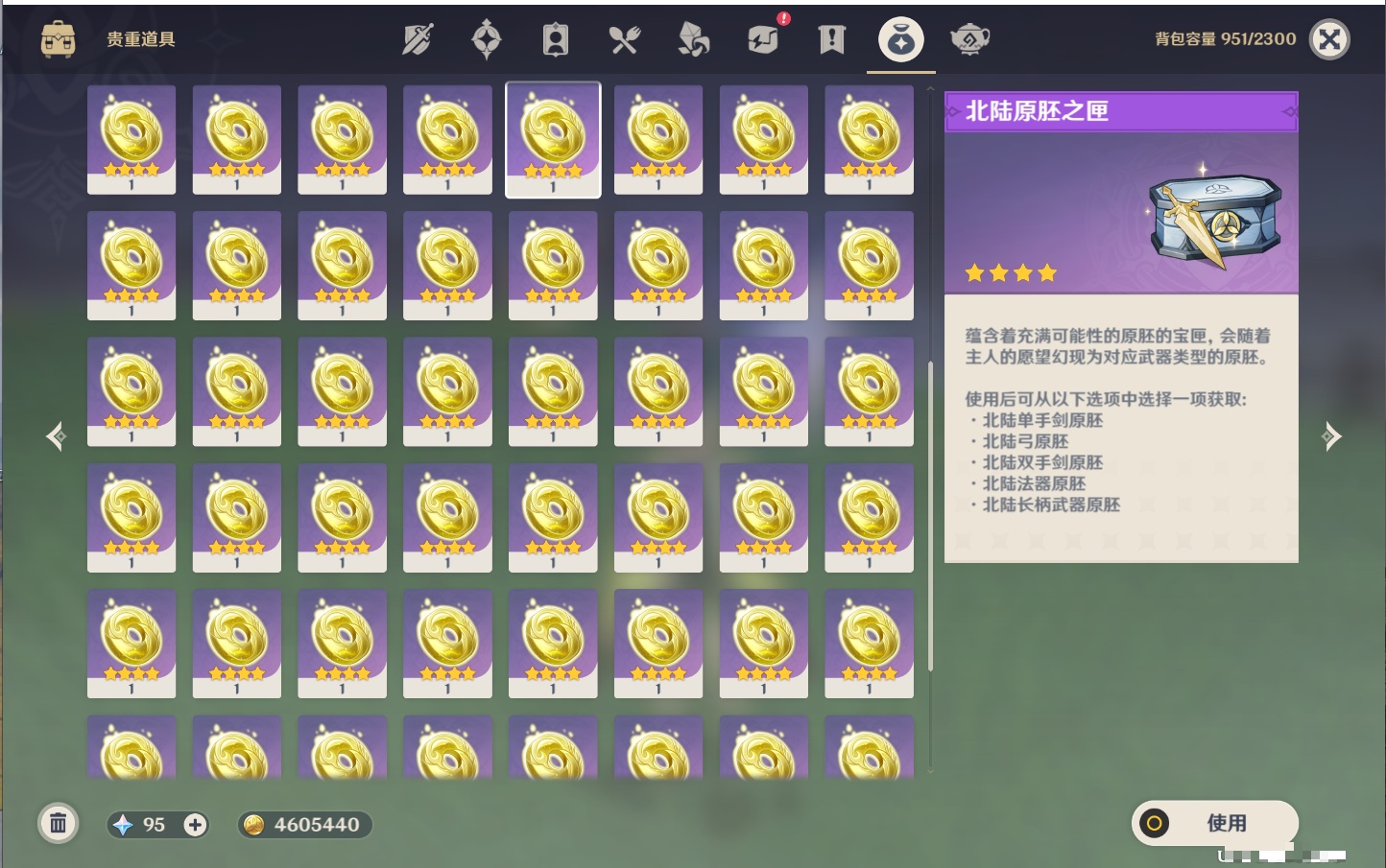 YSMK316788原神账号详情图10